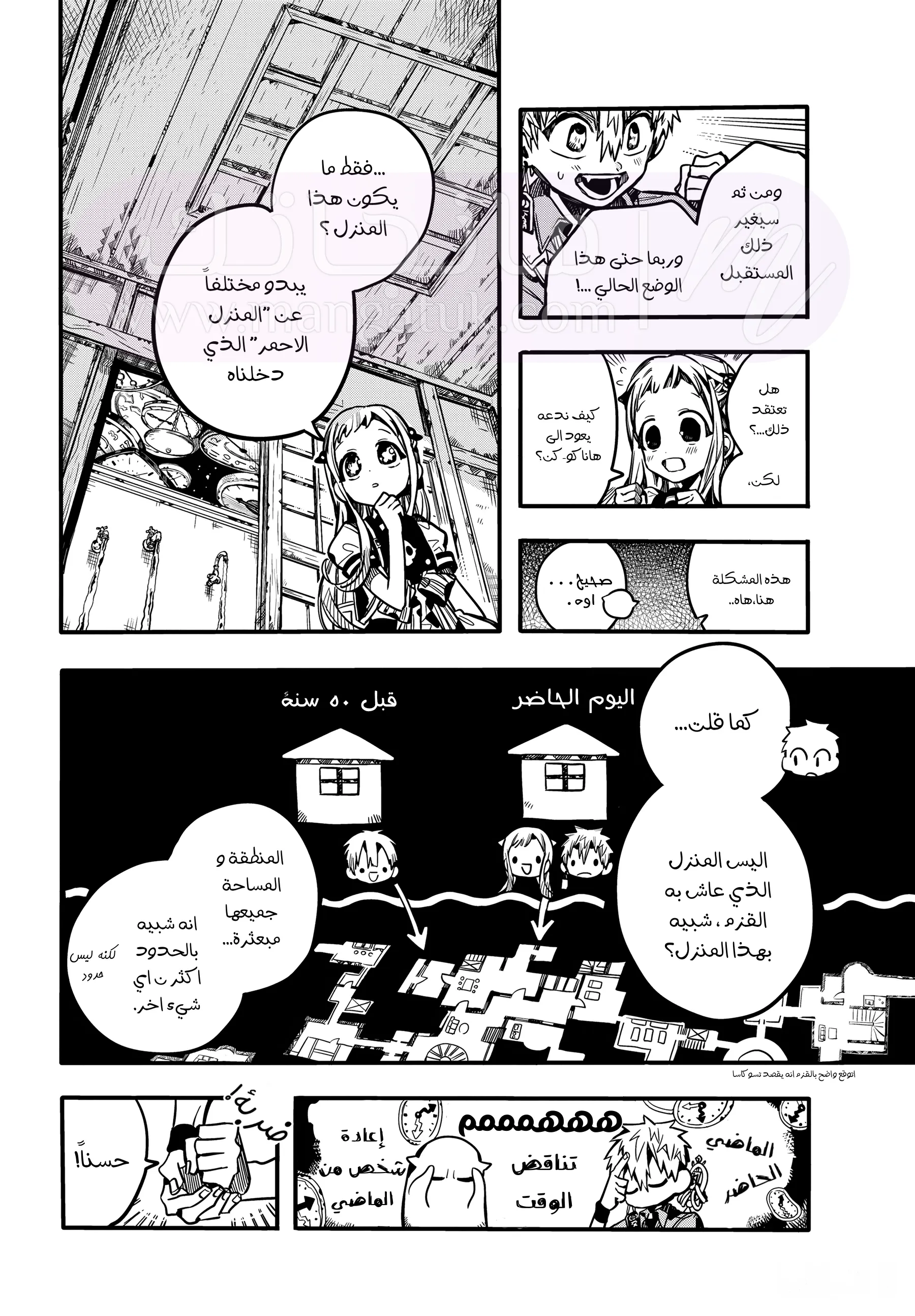 الصفحة 8