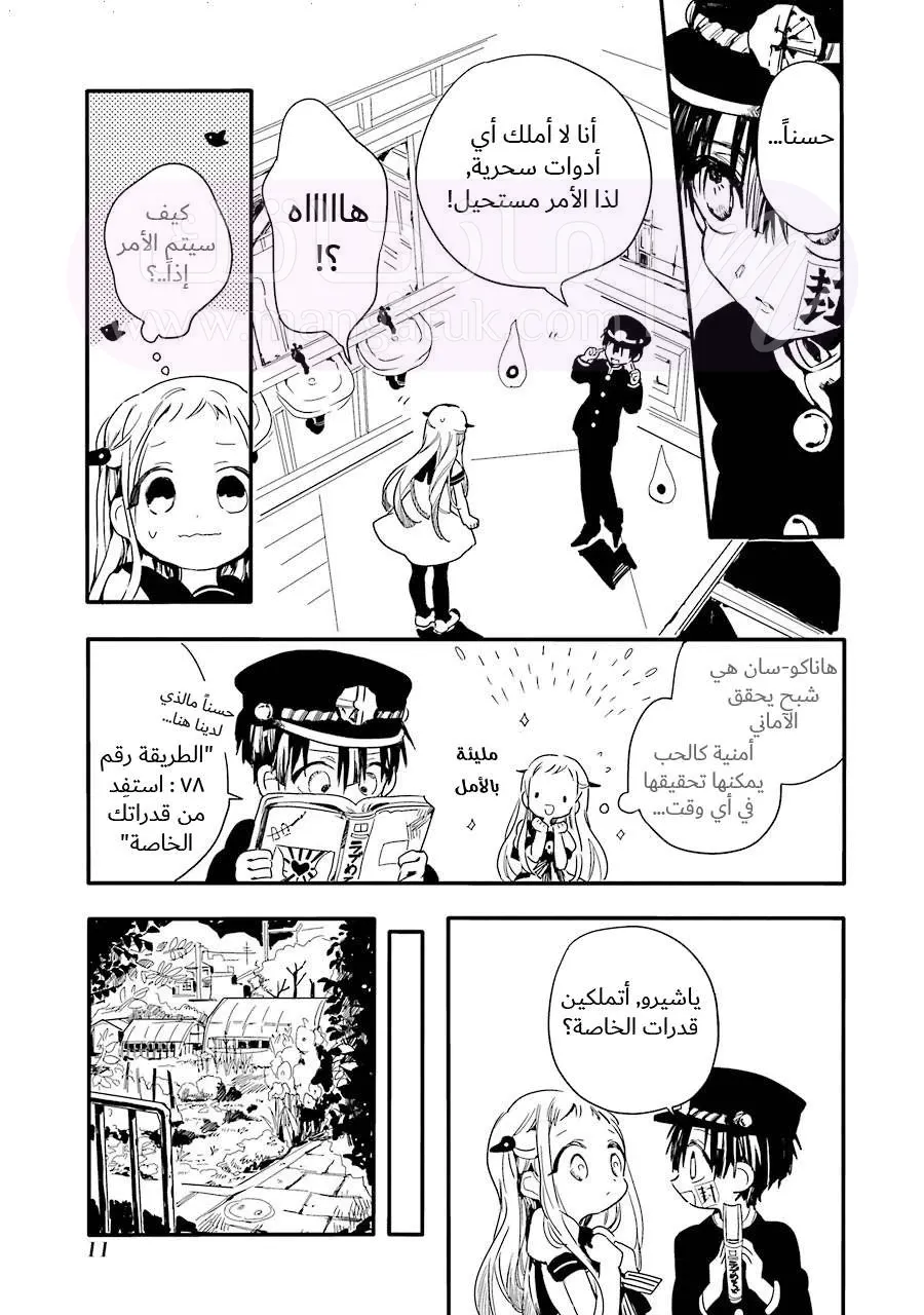 الصفحة 13