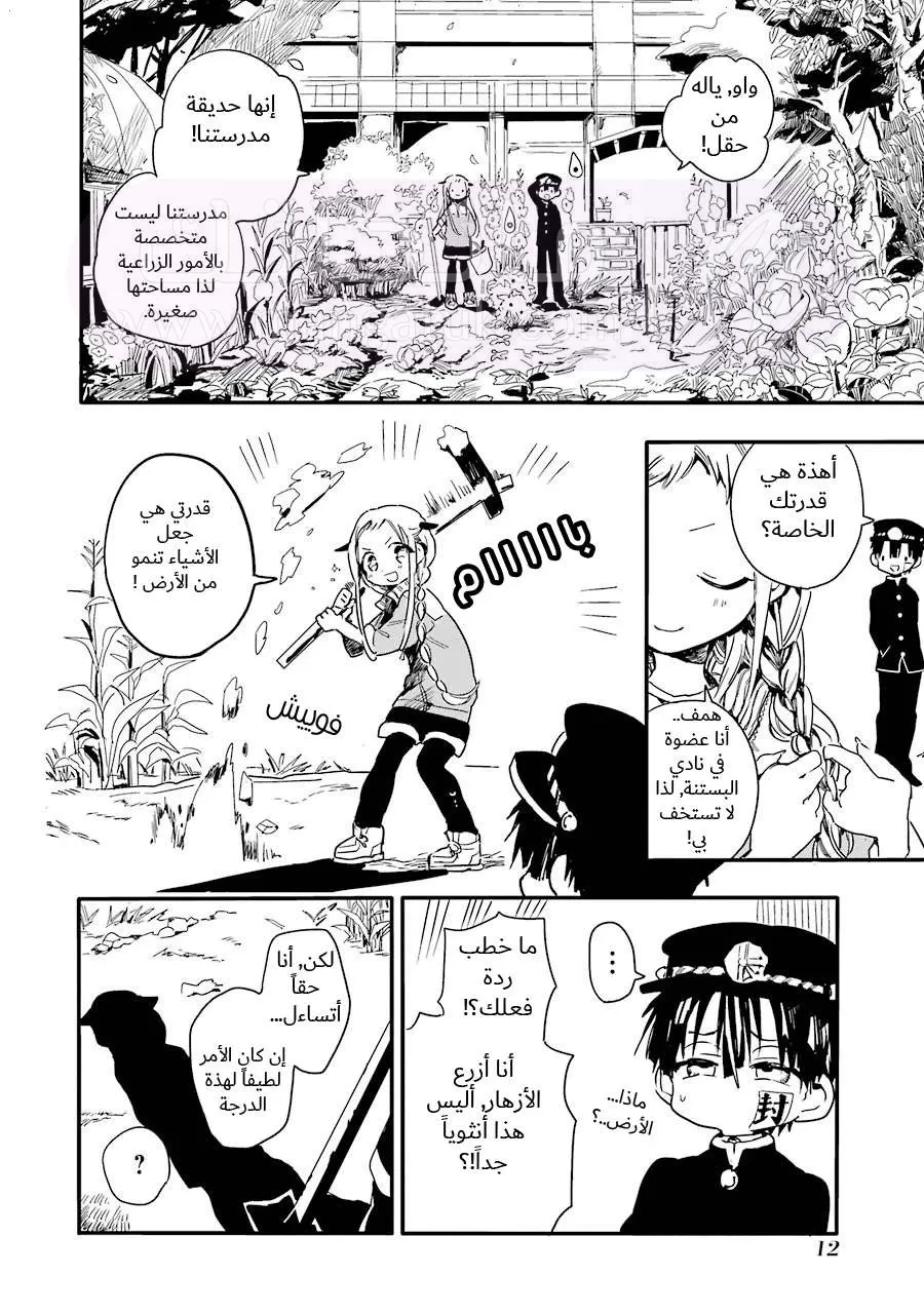 الصفحة 14
