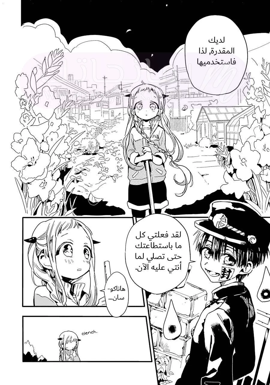الصفحة 20