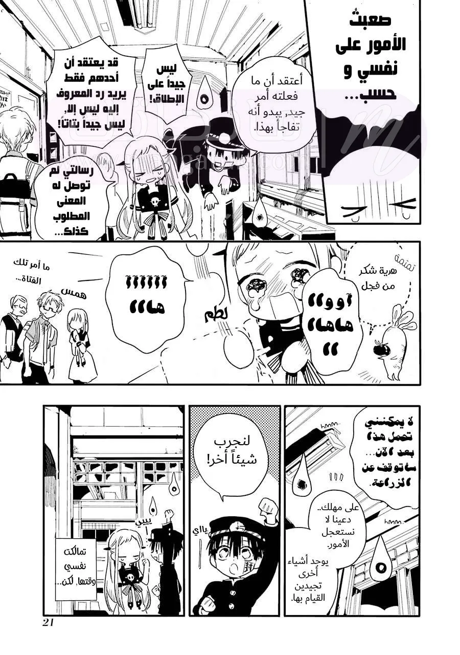 الصفحة 23