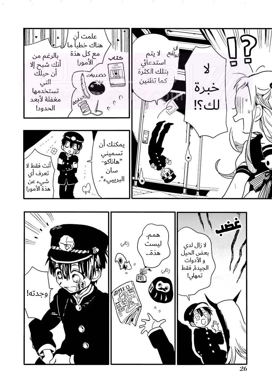 الصفحة 28