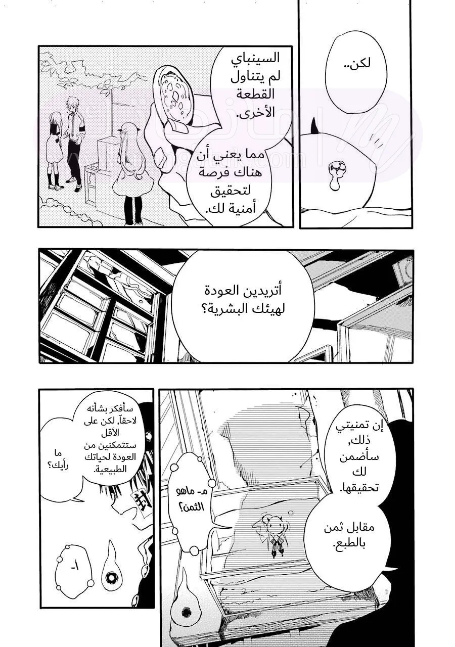 الصفحة 50