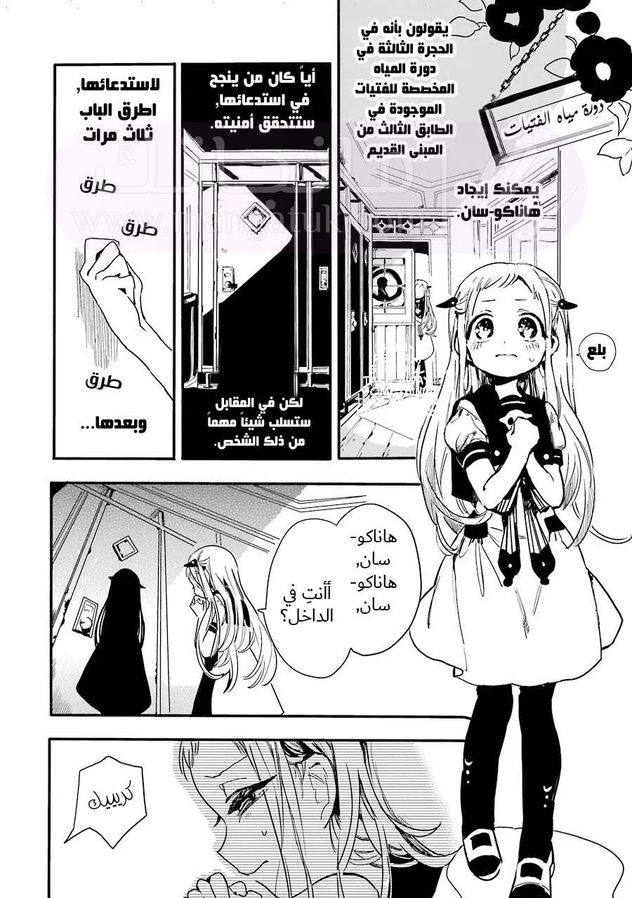 الصفحة 6