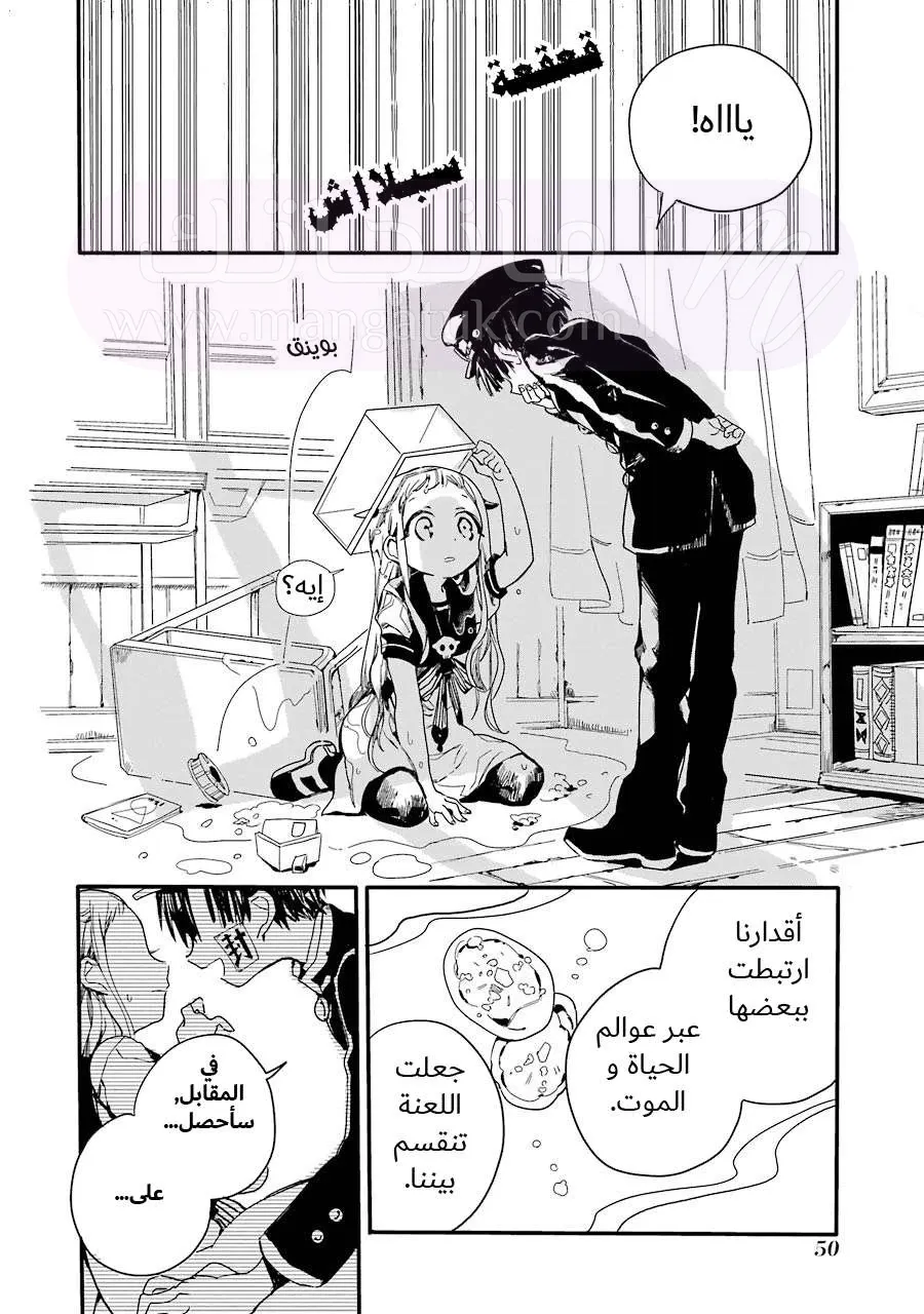 الصفحة 52