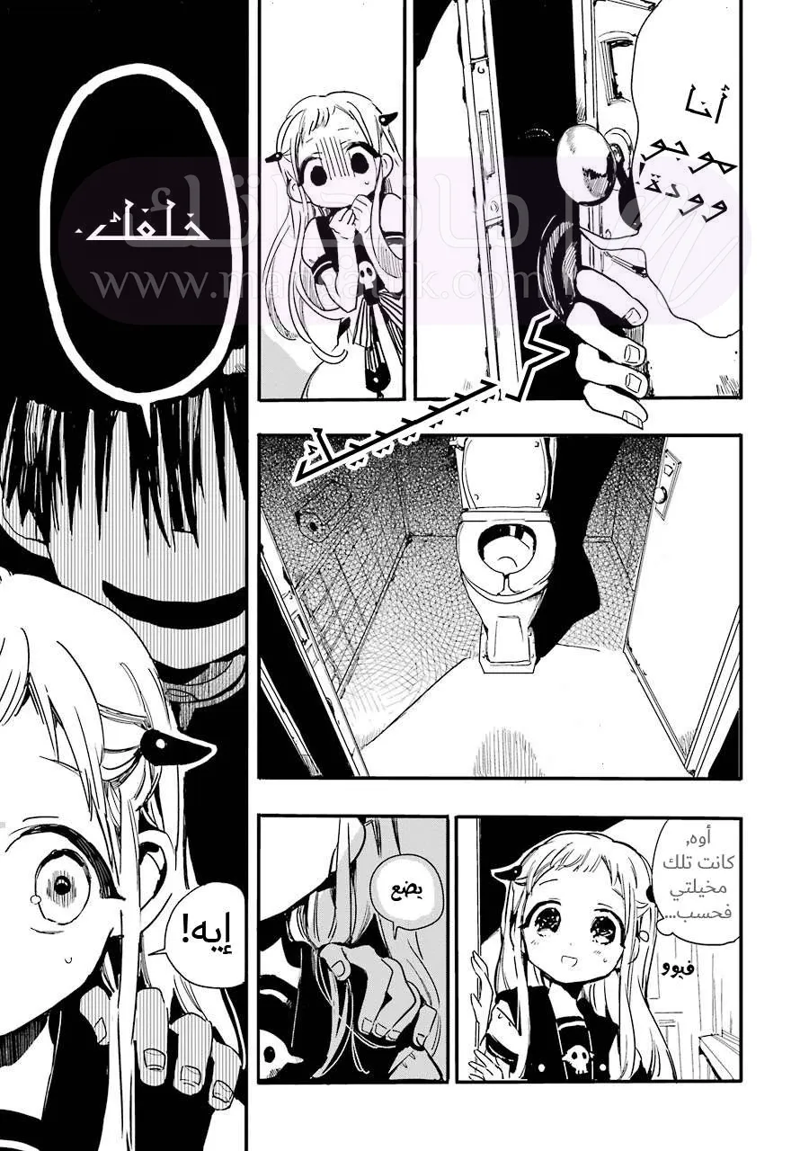 الصفحة 7