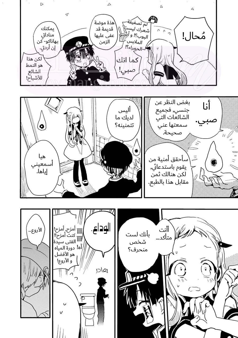 الصفحة 10