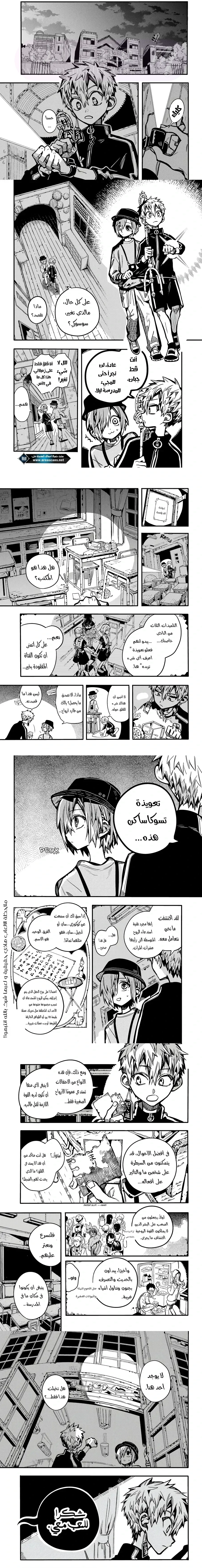 الصفحة 7