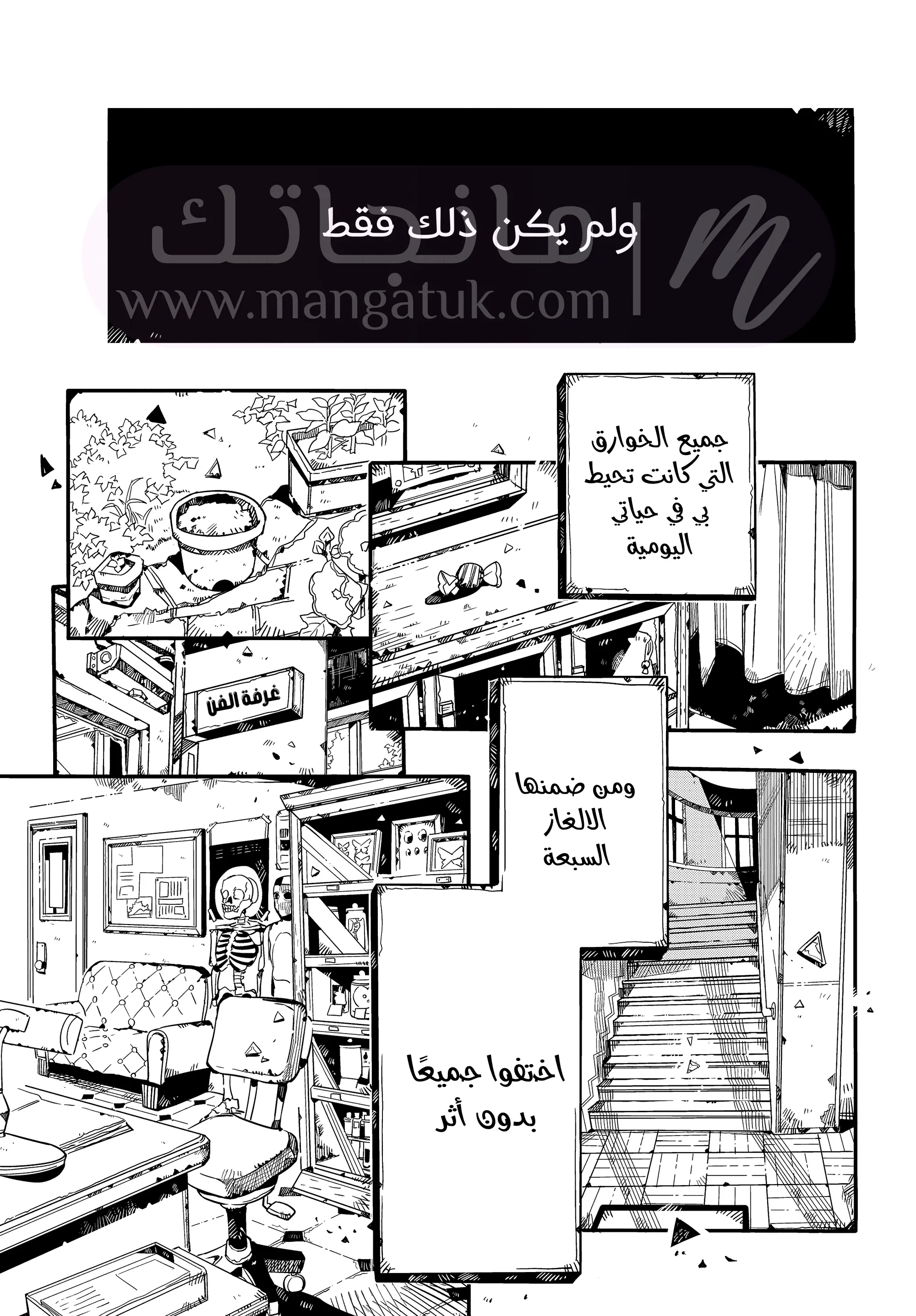 الصفحة 6