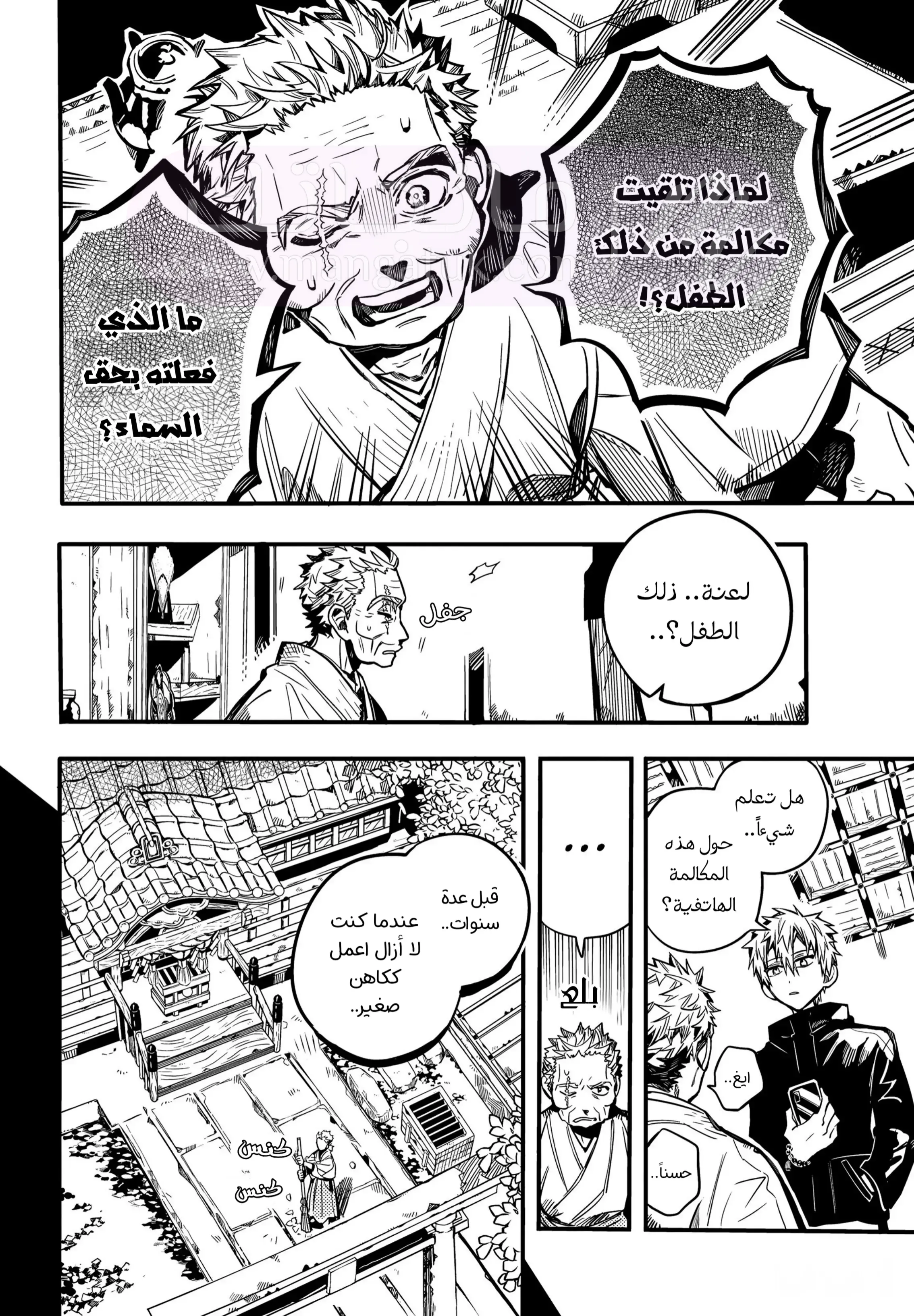 الصفحة 14