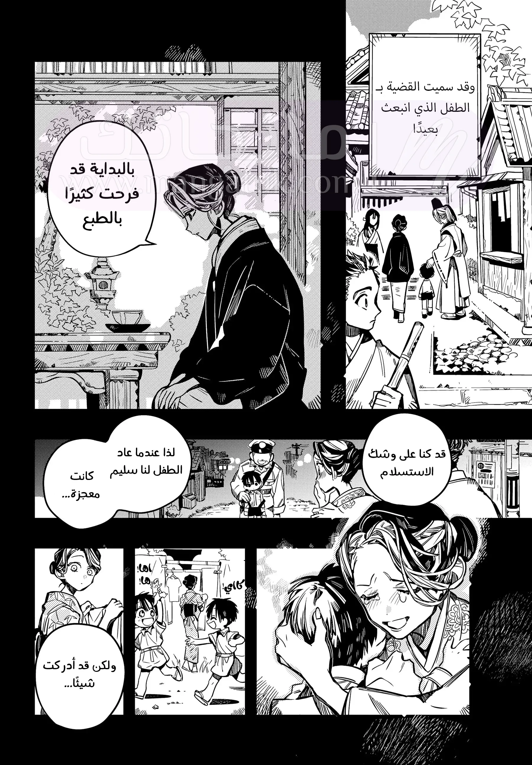الصفحة 16