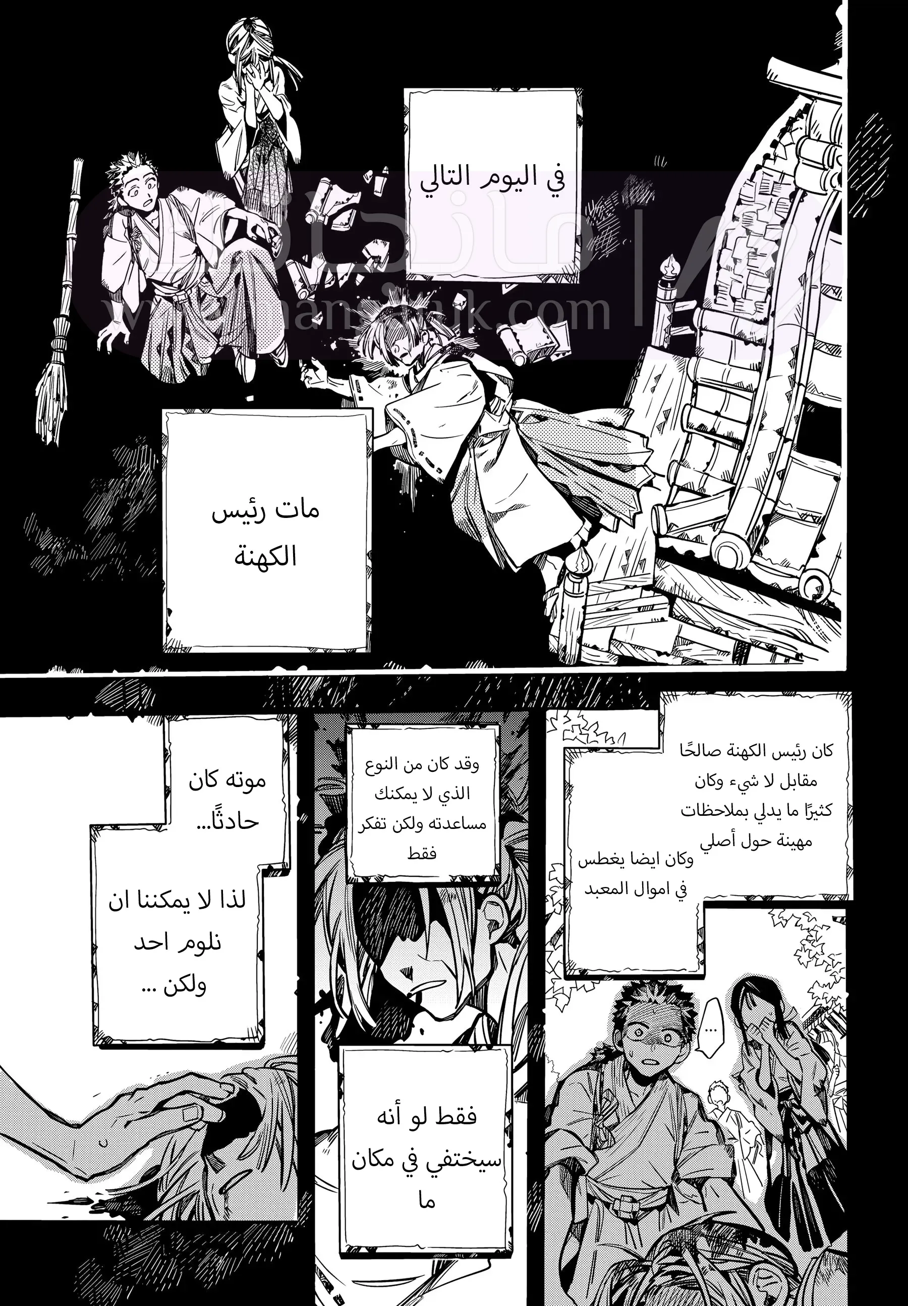 الصفحة 21