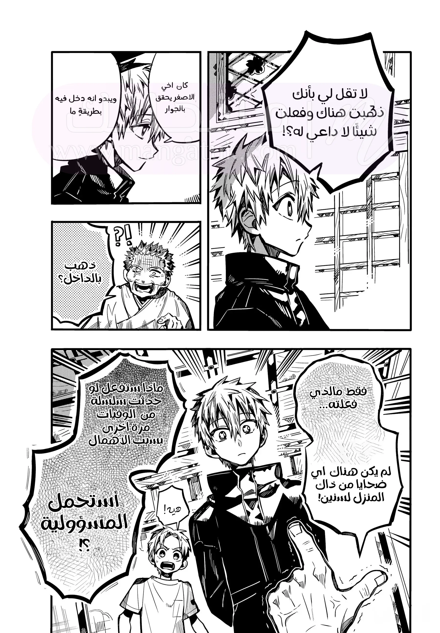 الصفحة 23