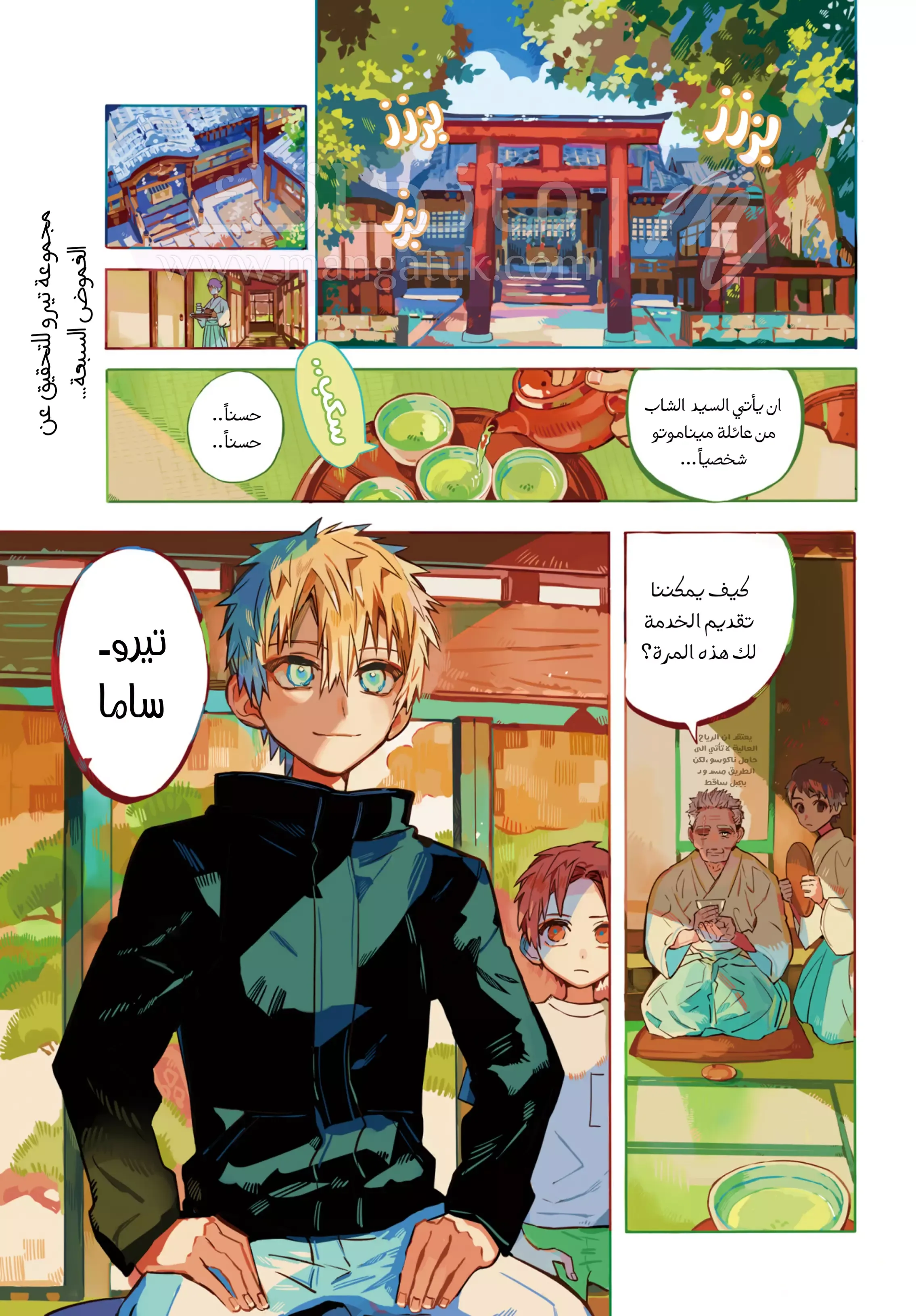 الصفحة 4