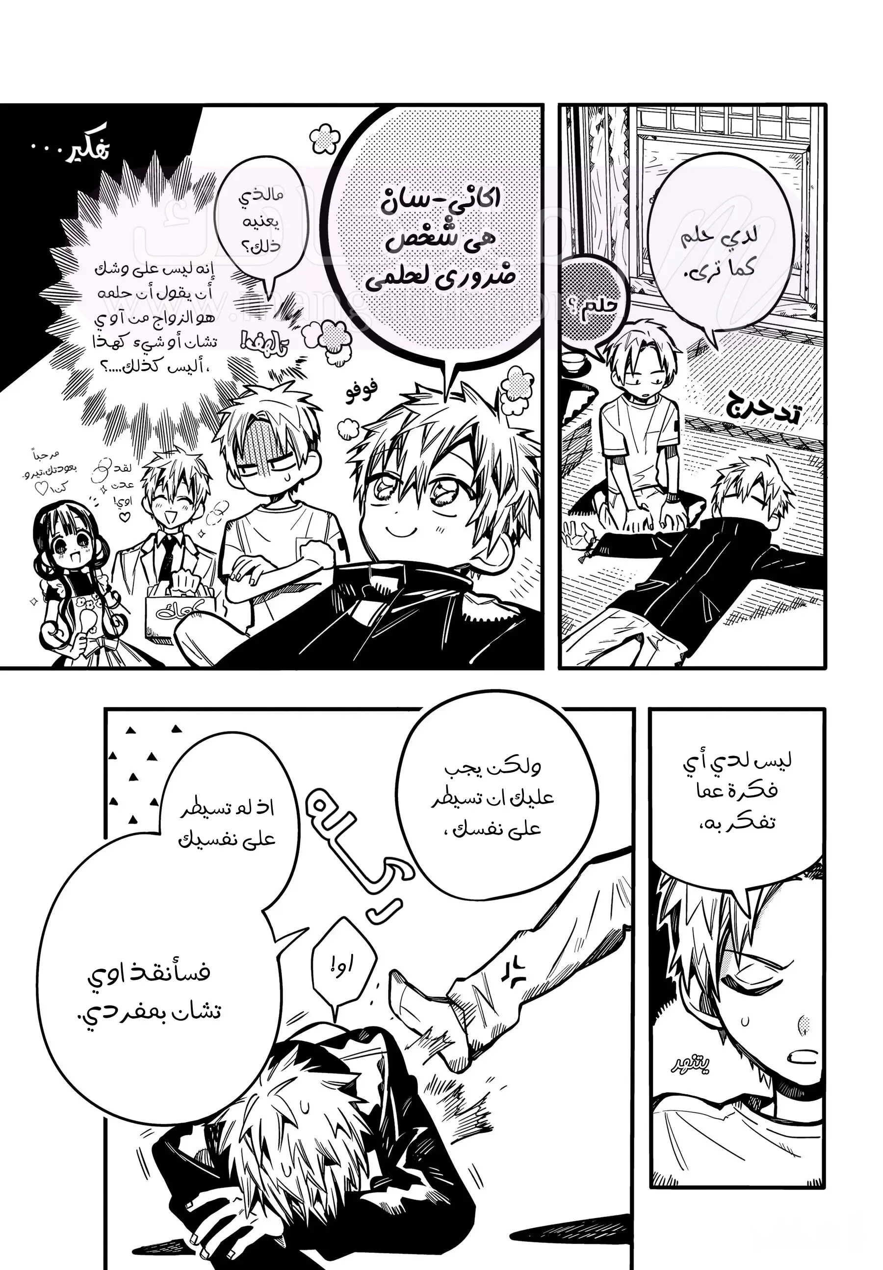 الصفحة 33