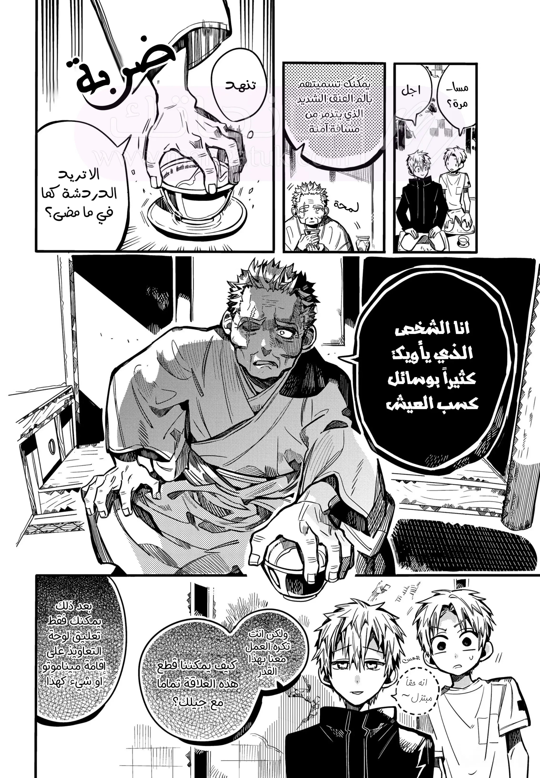 الصفحة 6
