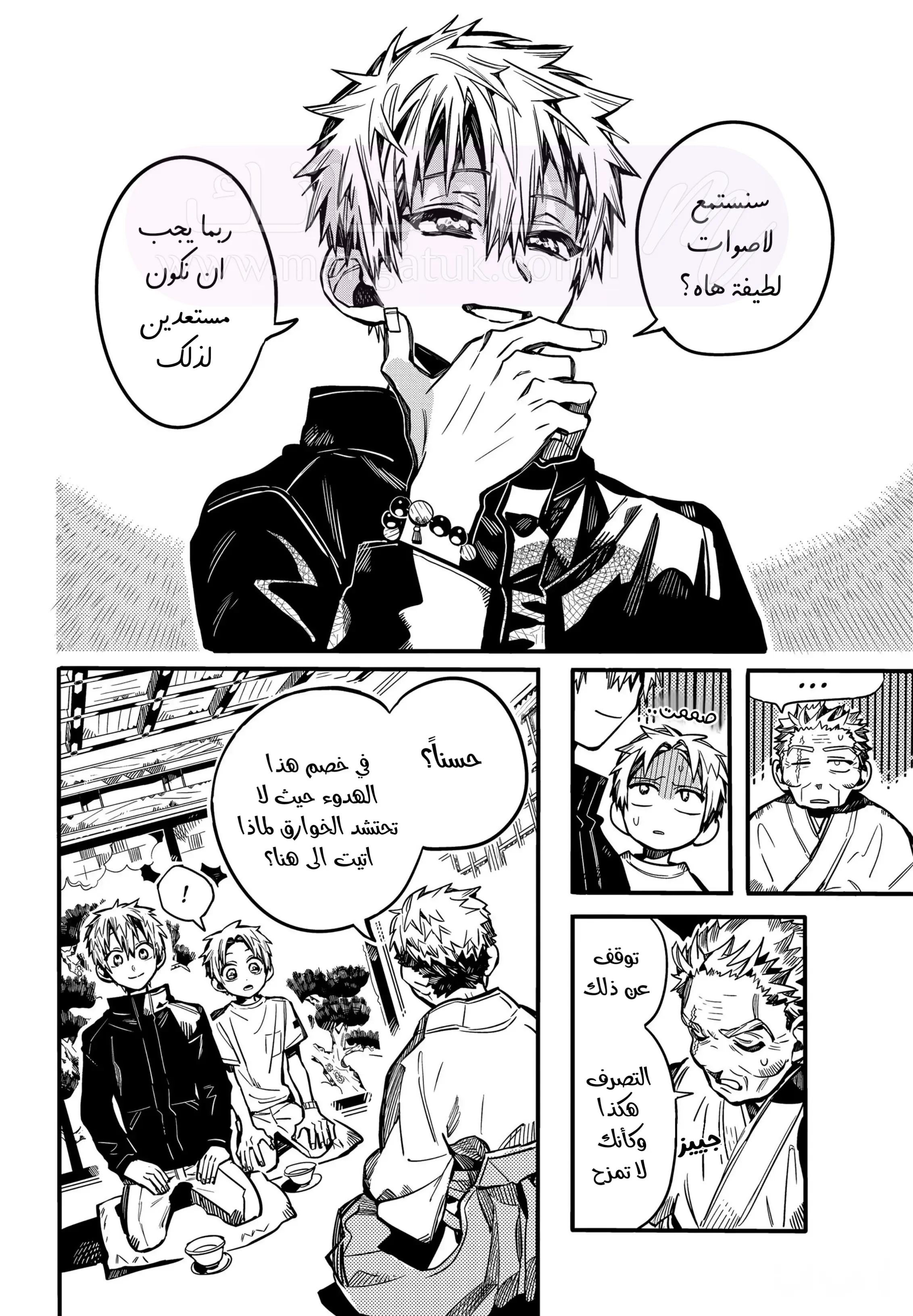 الصفحة 8