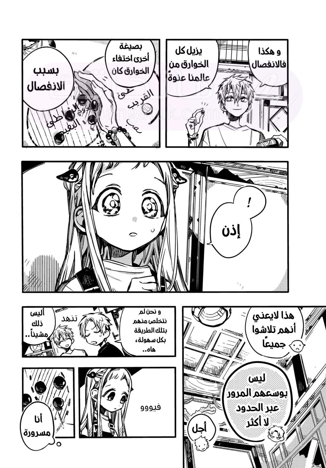 الصفحة 11