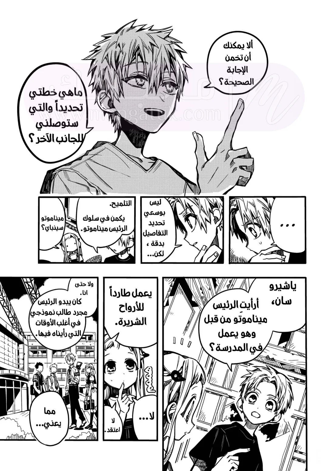 الصفحة 20