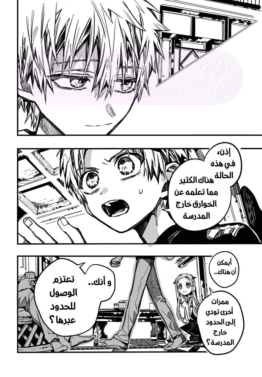 الصفحة 23