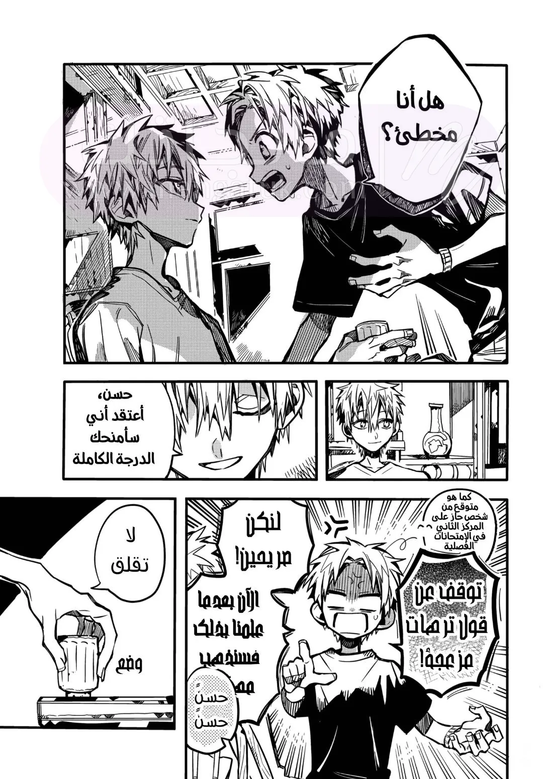الصفحة 24