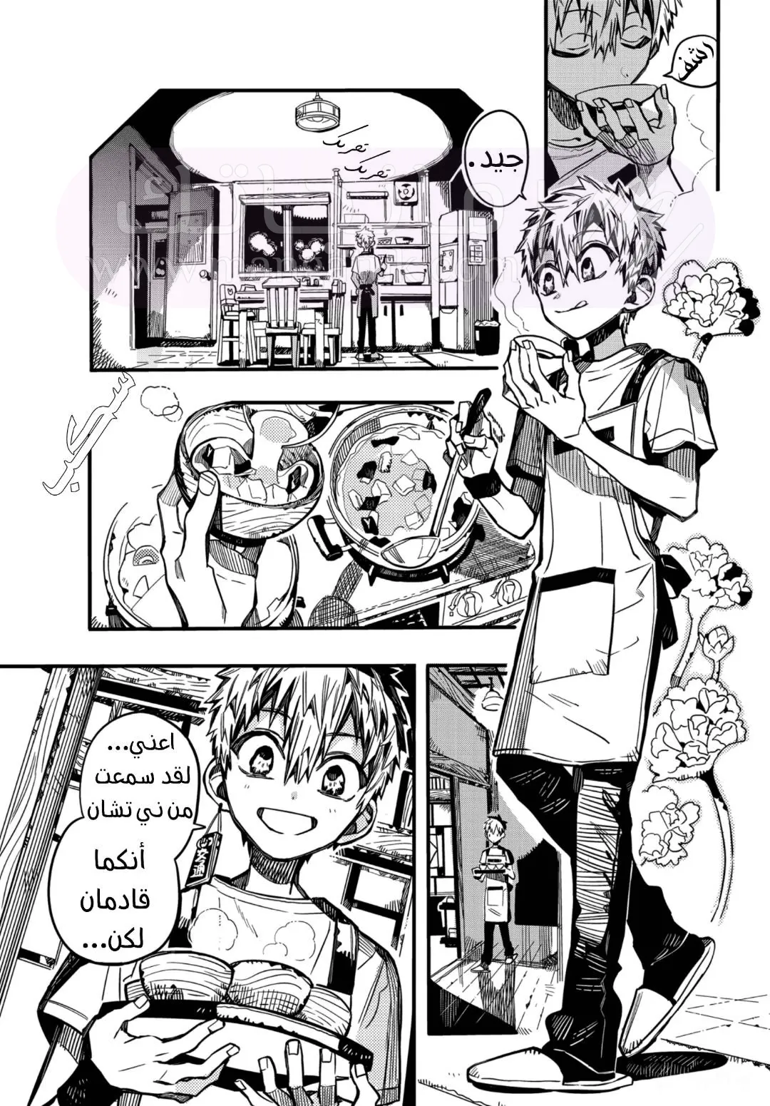 الصفحة 4