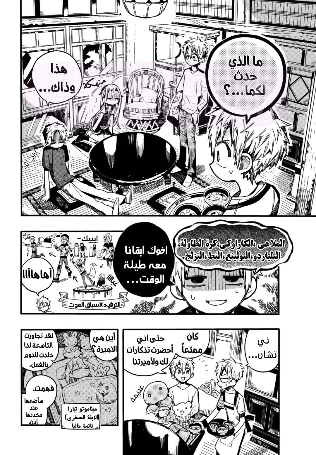 الصفحة 5
