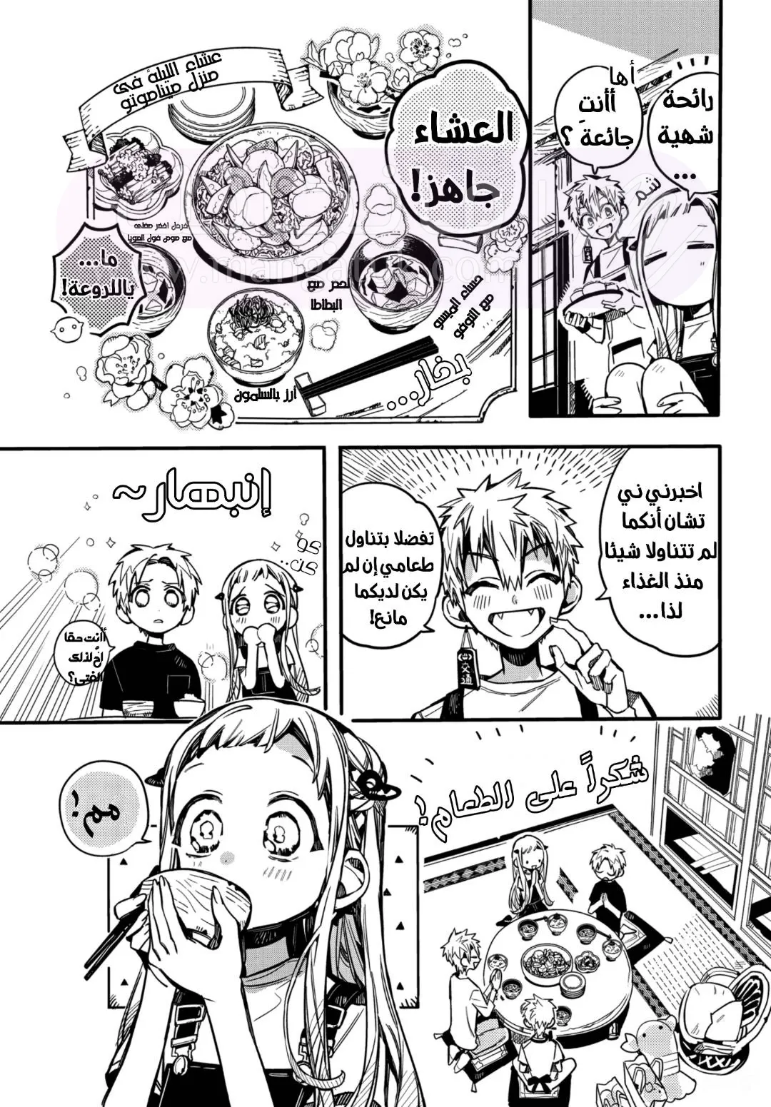 الصفحة 6