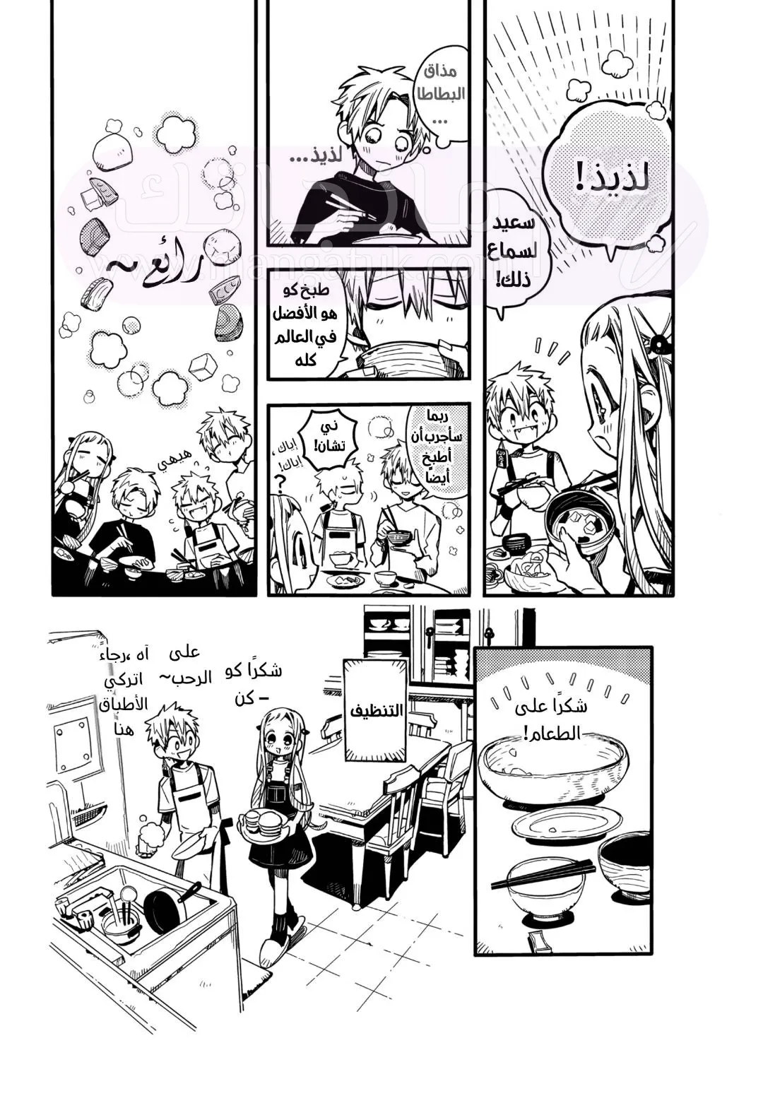 الصفحة 7