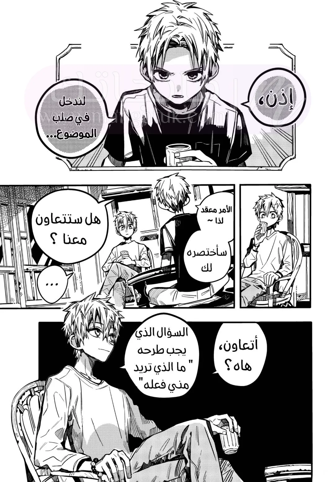 الصفحة 8