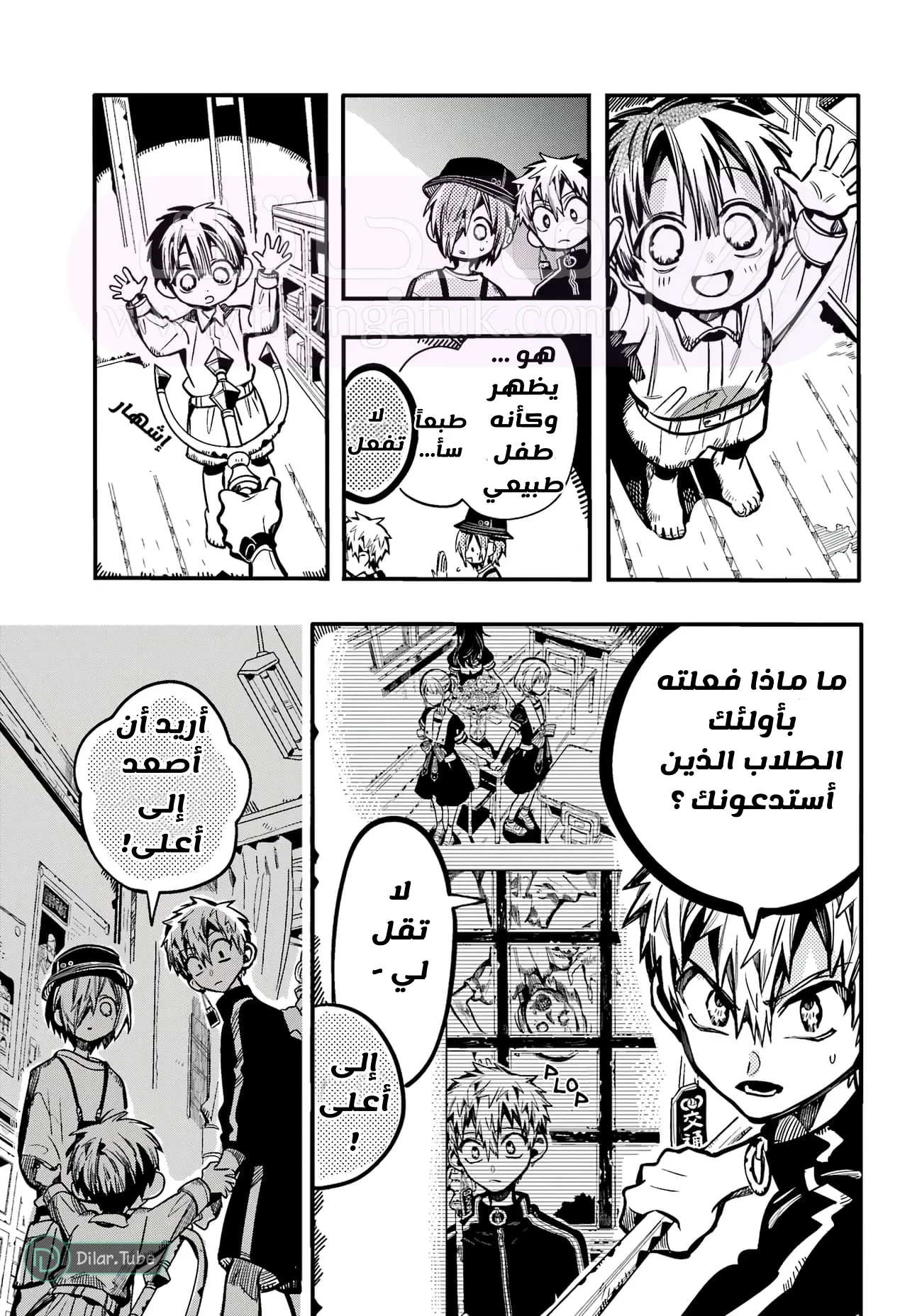 الصفحة 6