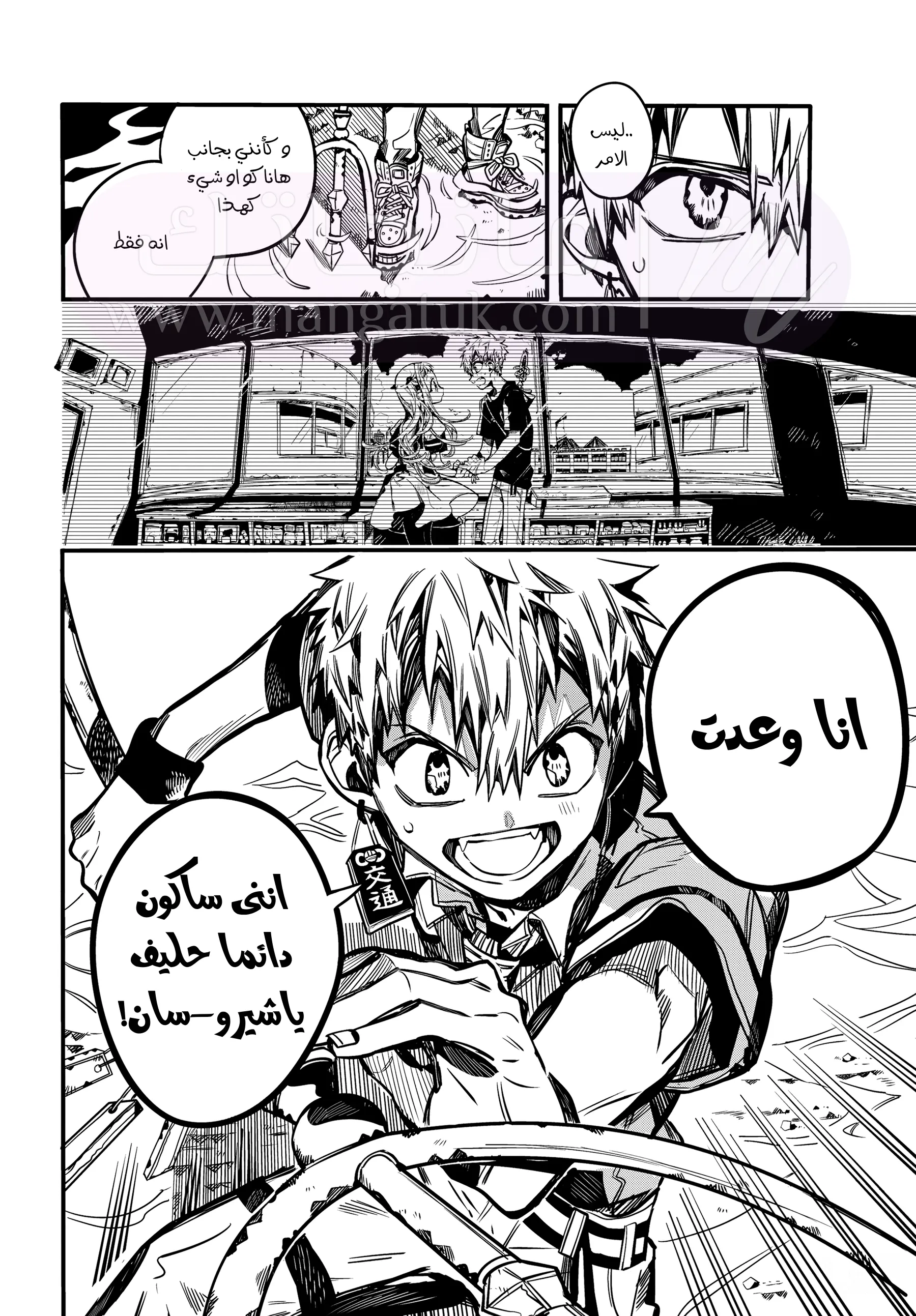 الصفحة 9