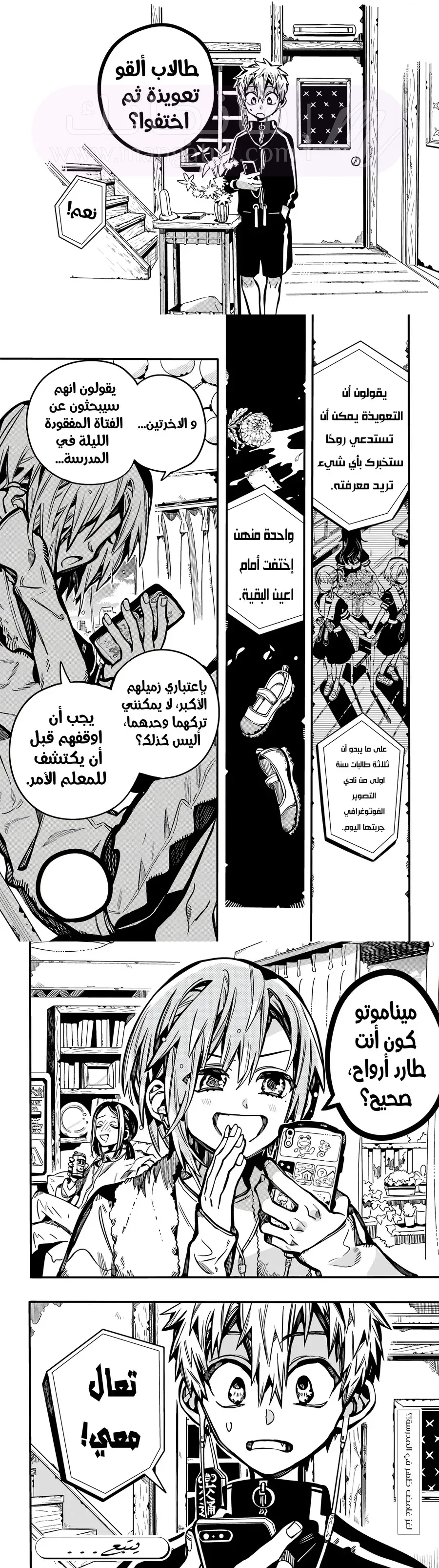 الصفحة 7