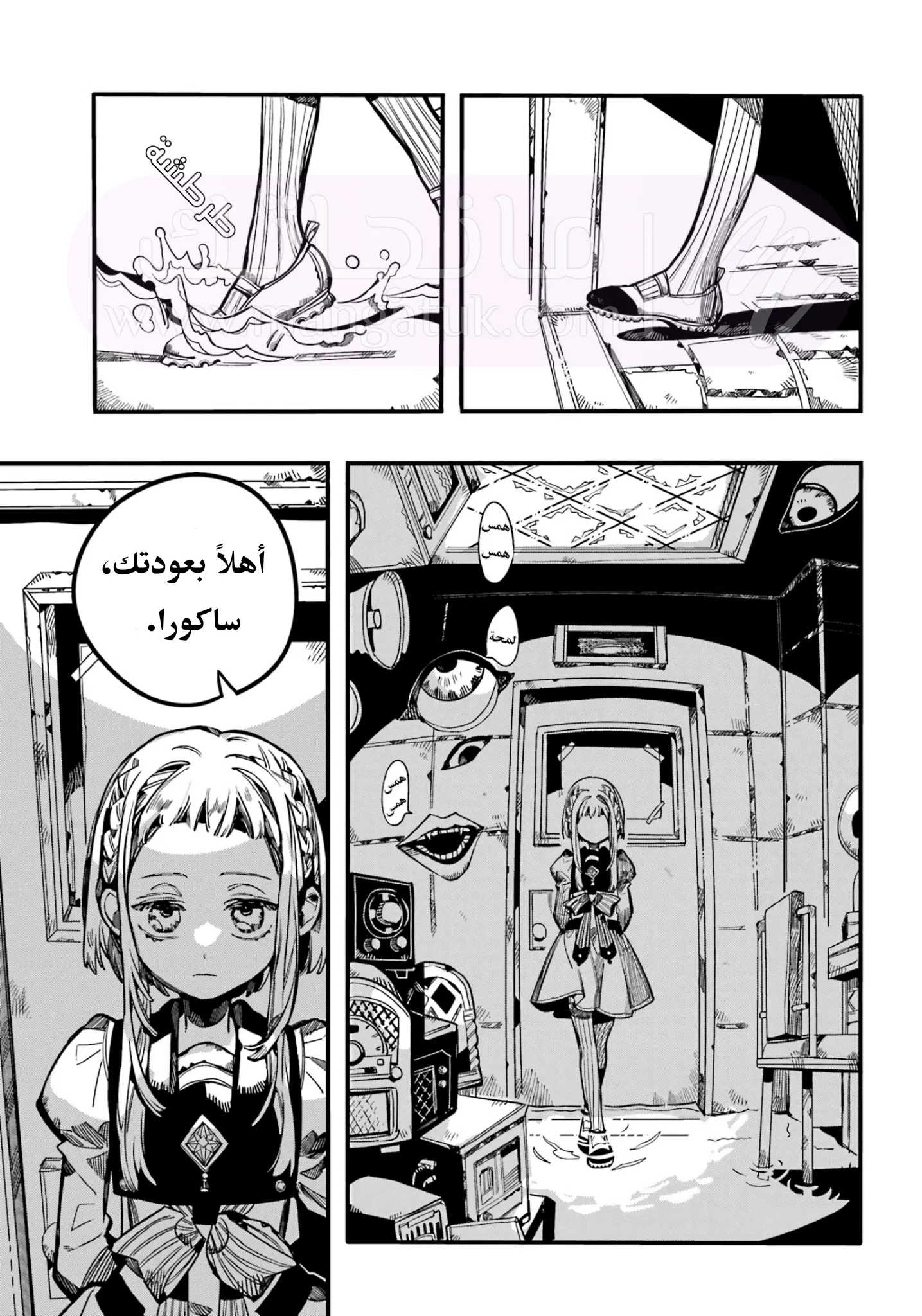 الصفحة 6
