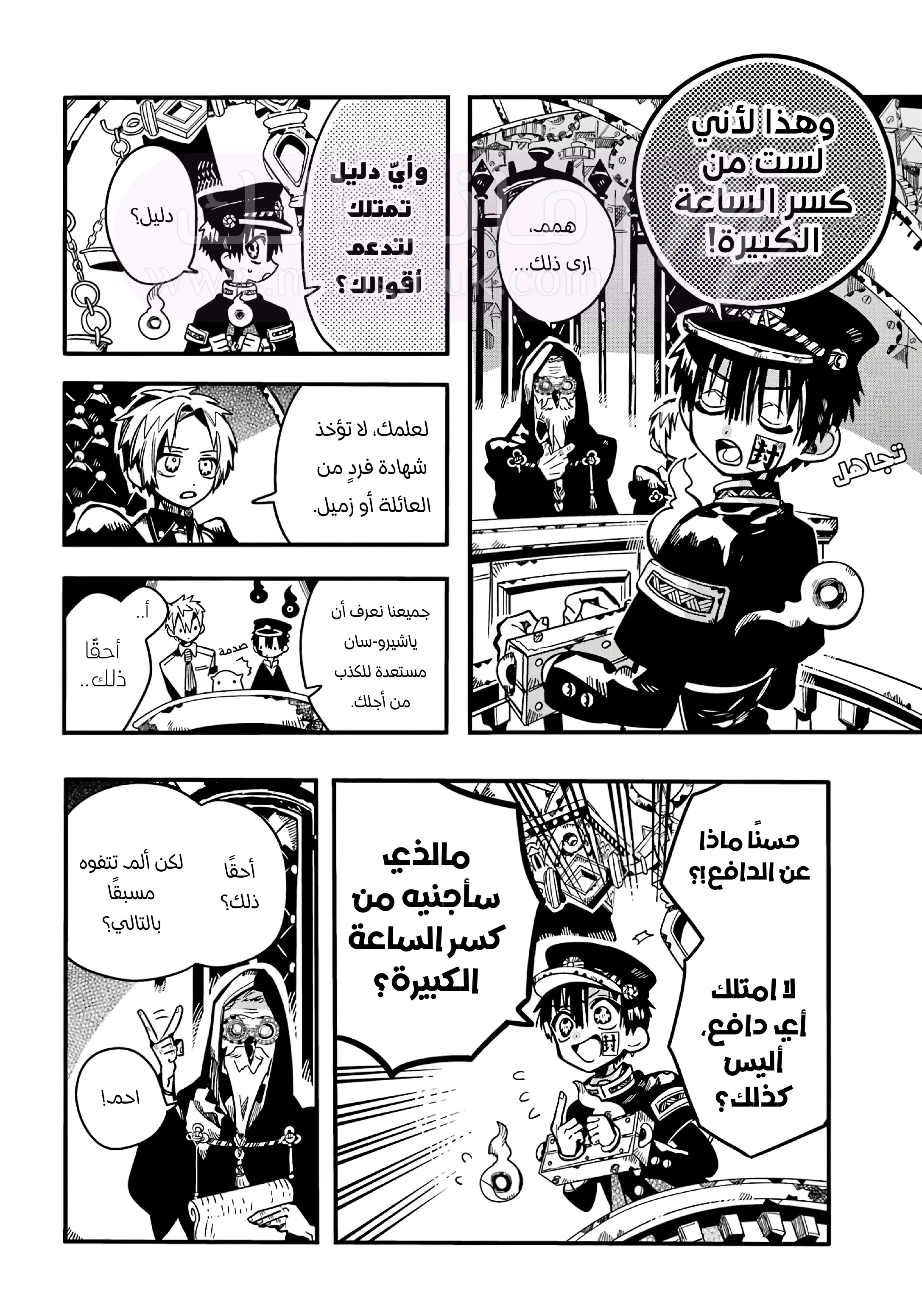 الصفحة 11
