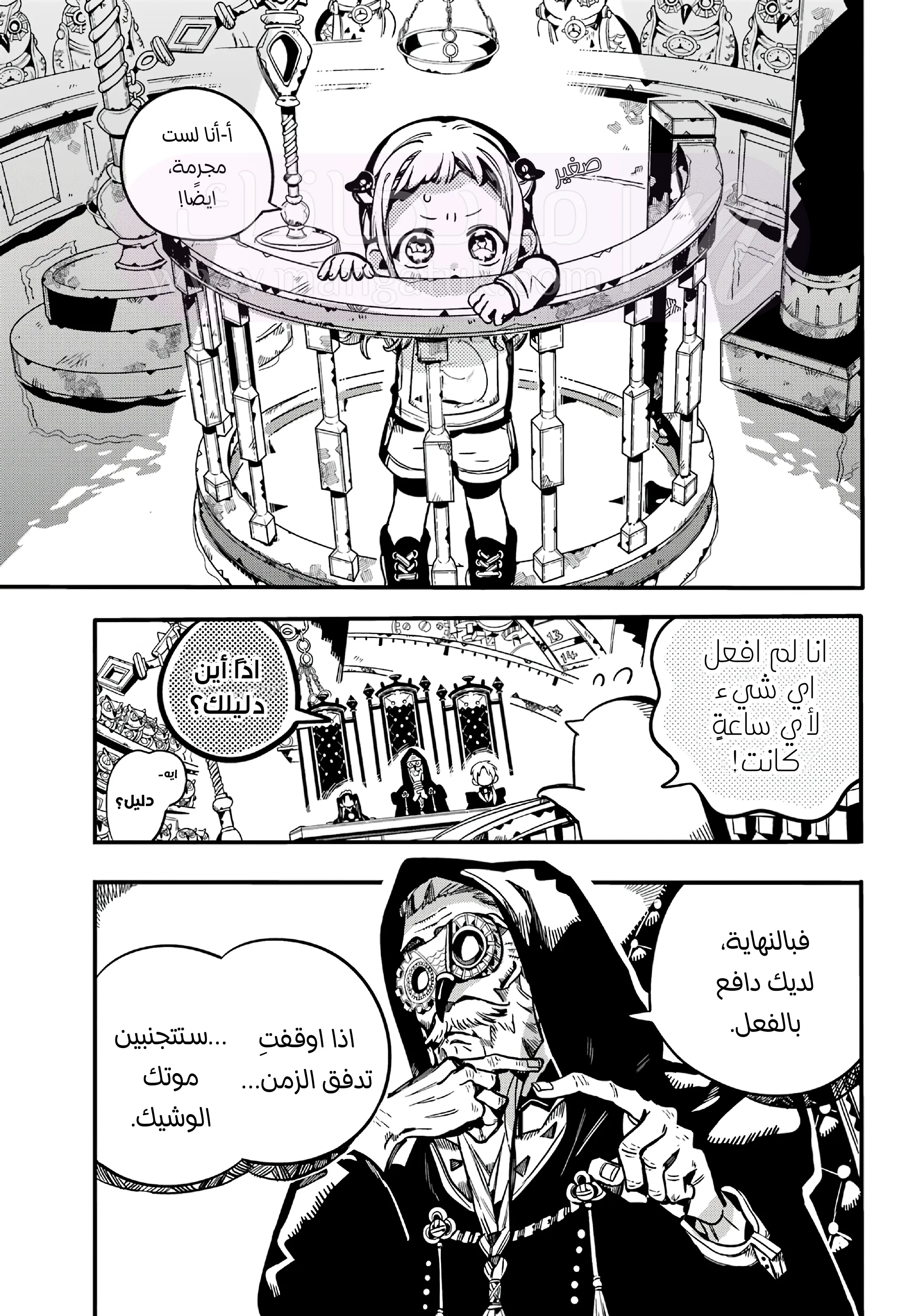 الصفحة 14