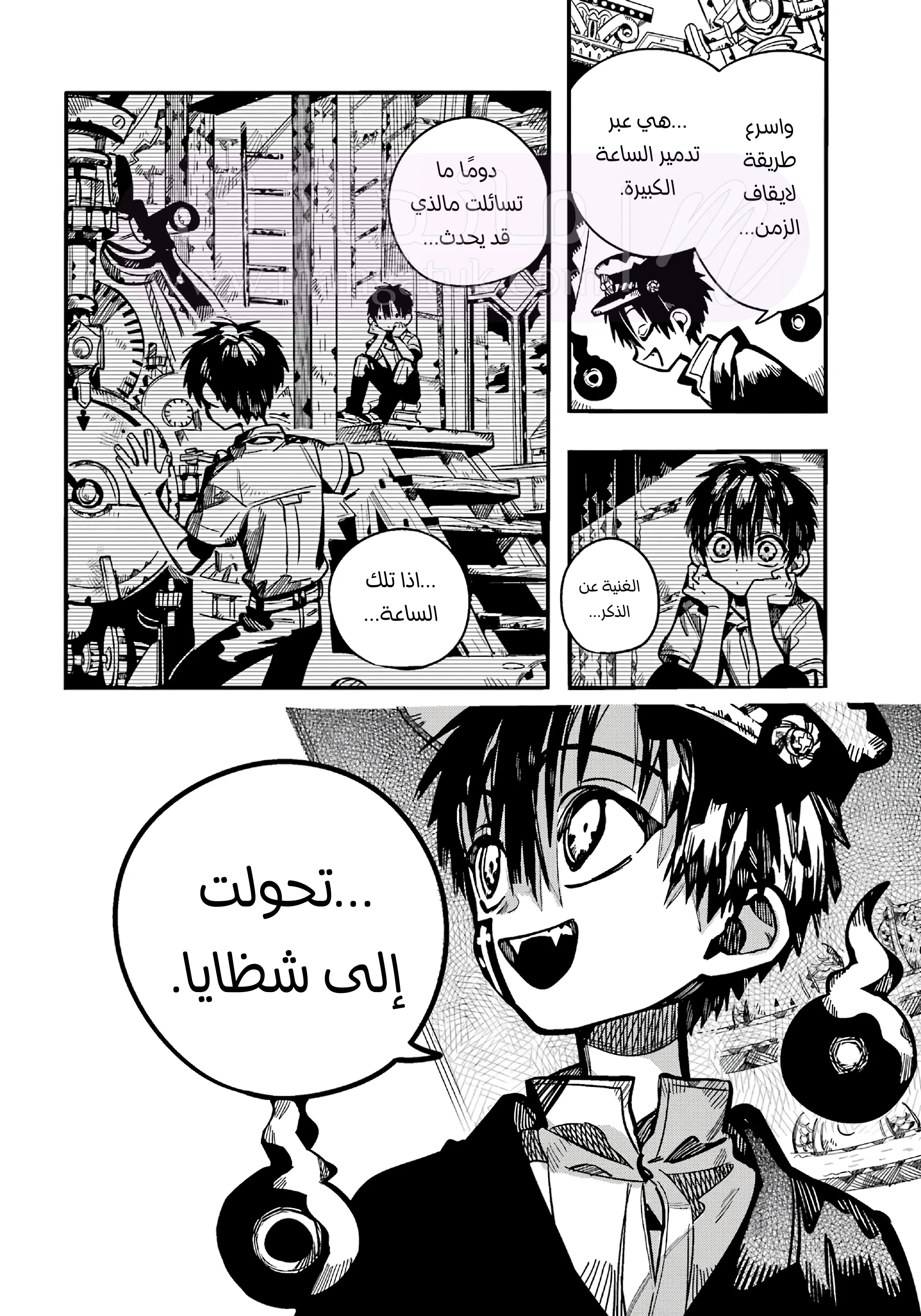 الصفحة 23