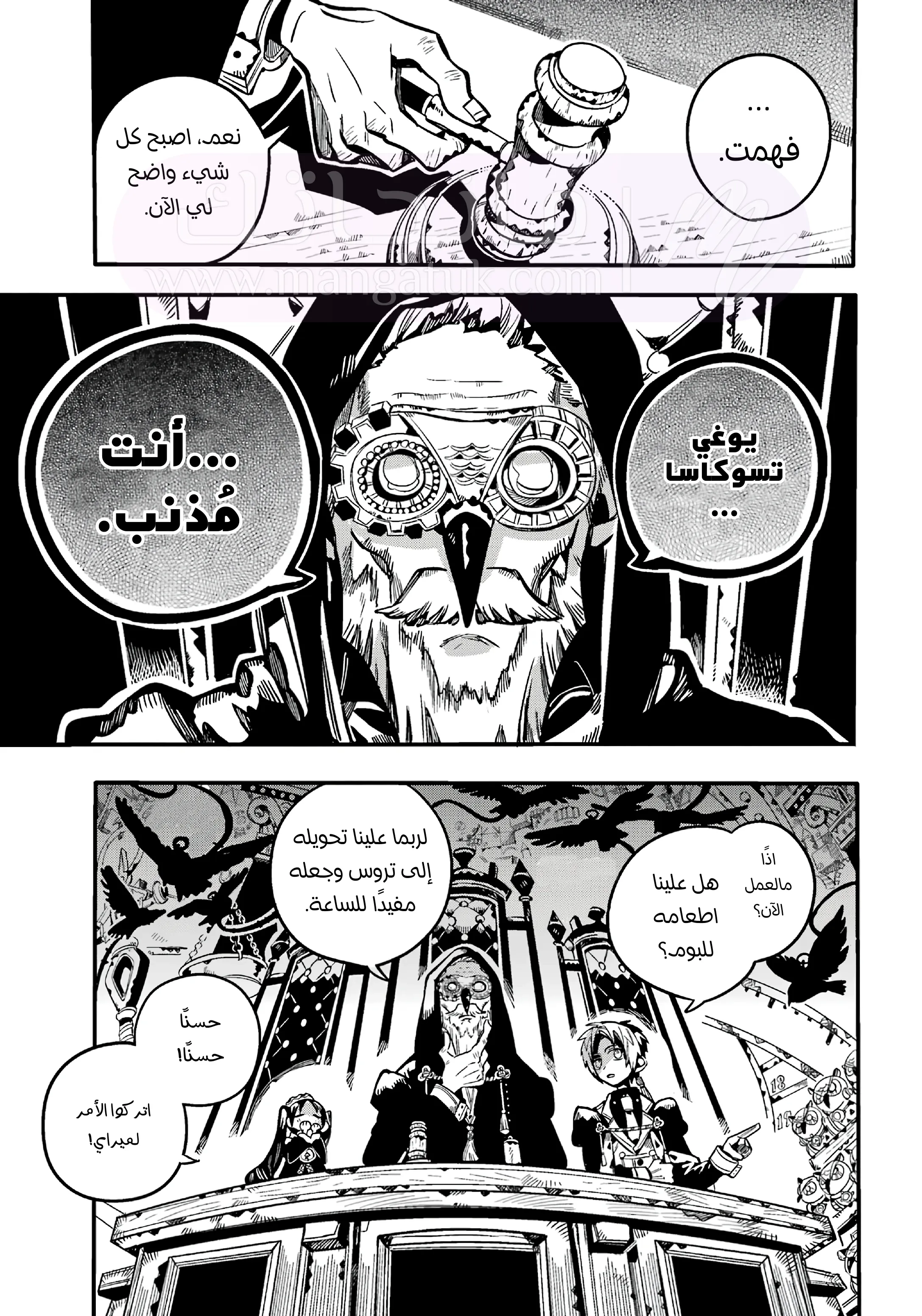 الصفحة 24