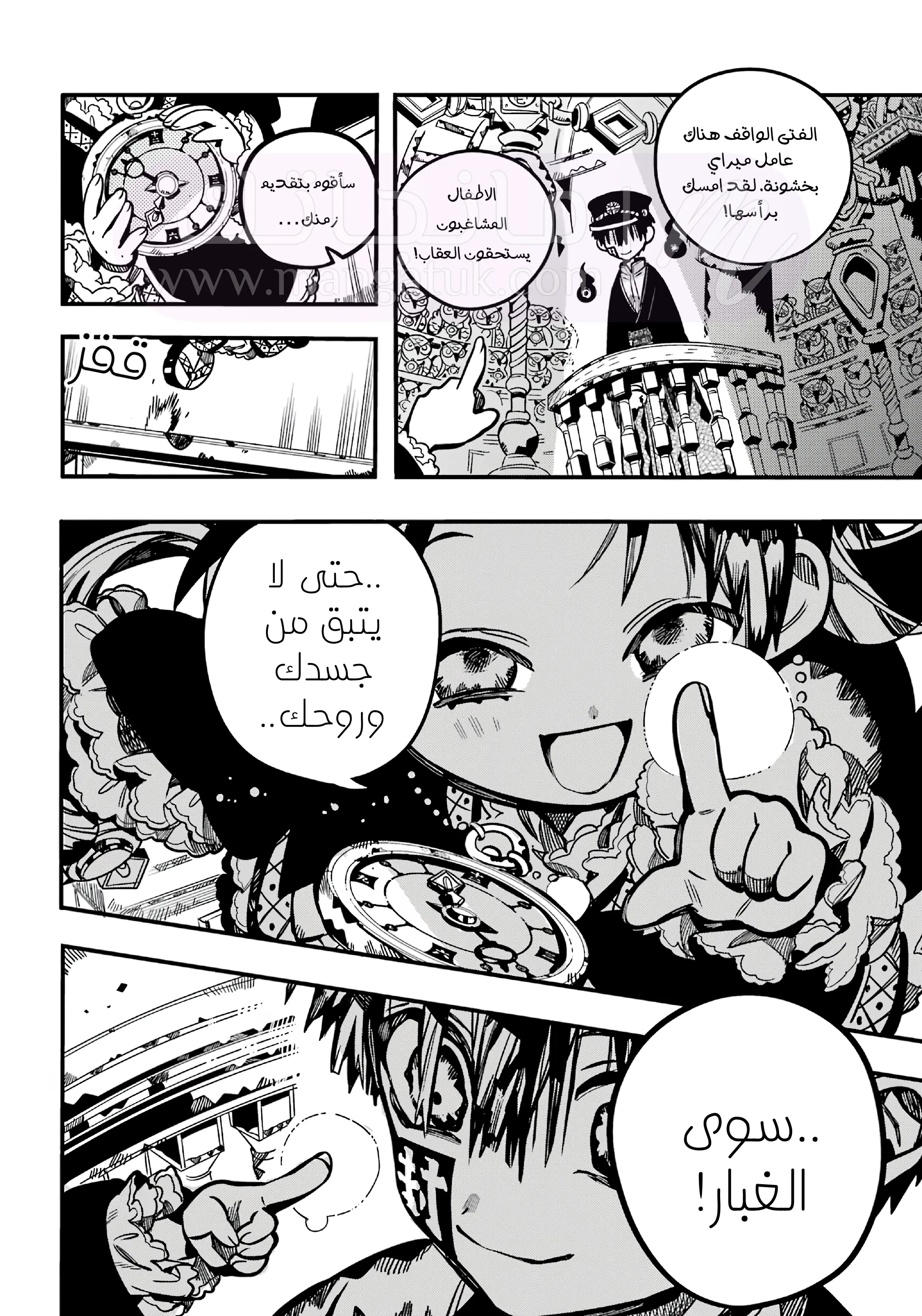 الصفحة 25