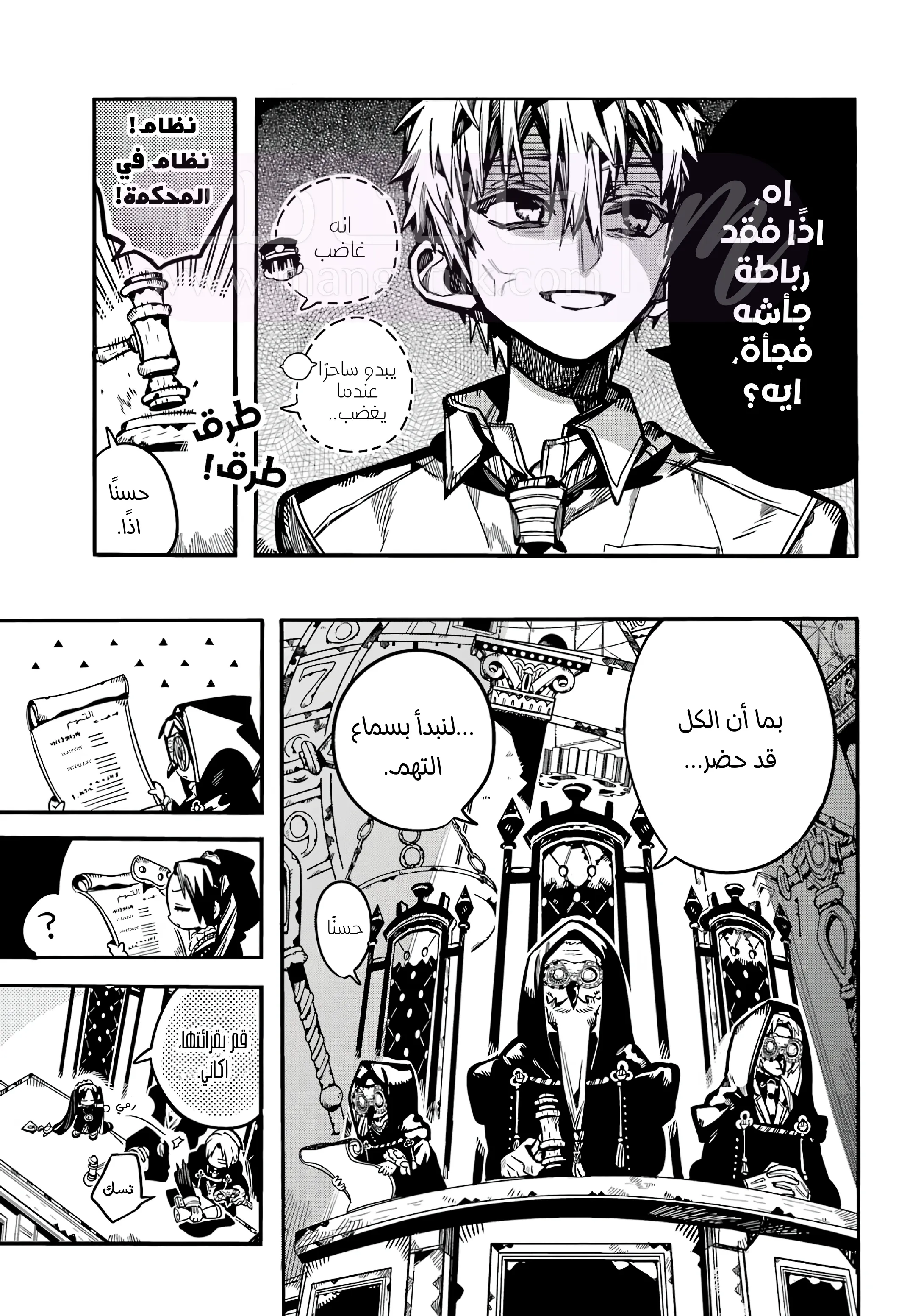 الصفحة 6