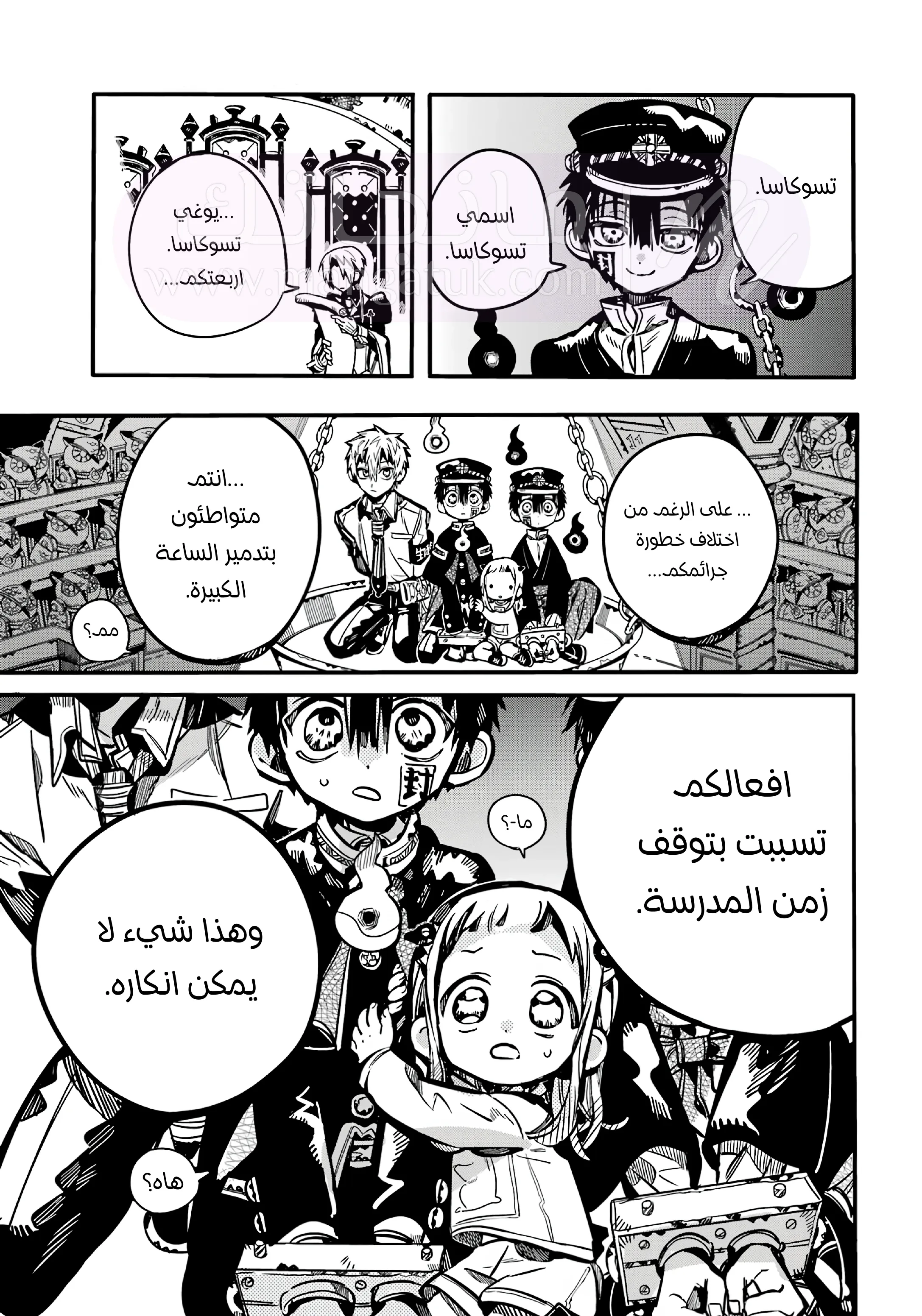 الصفحة 8