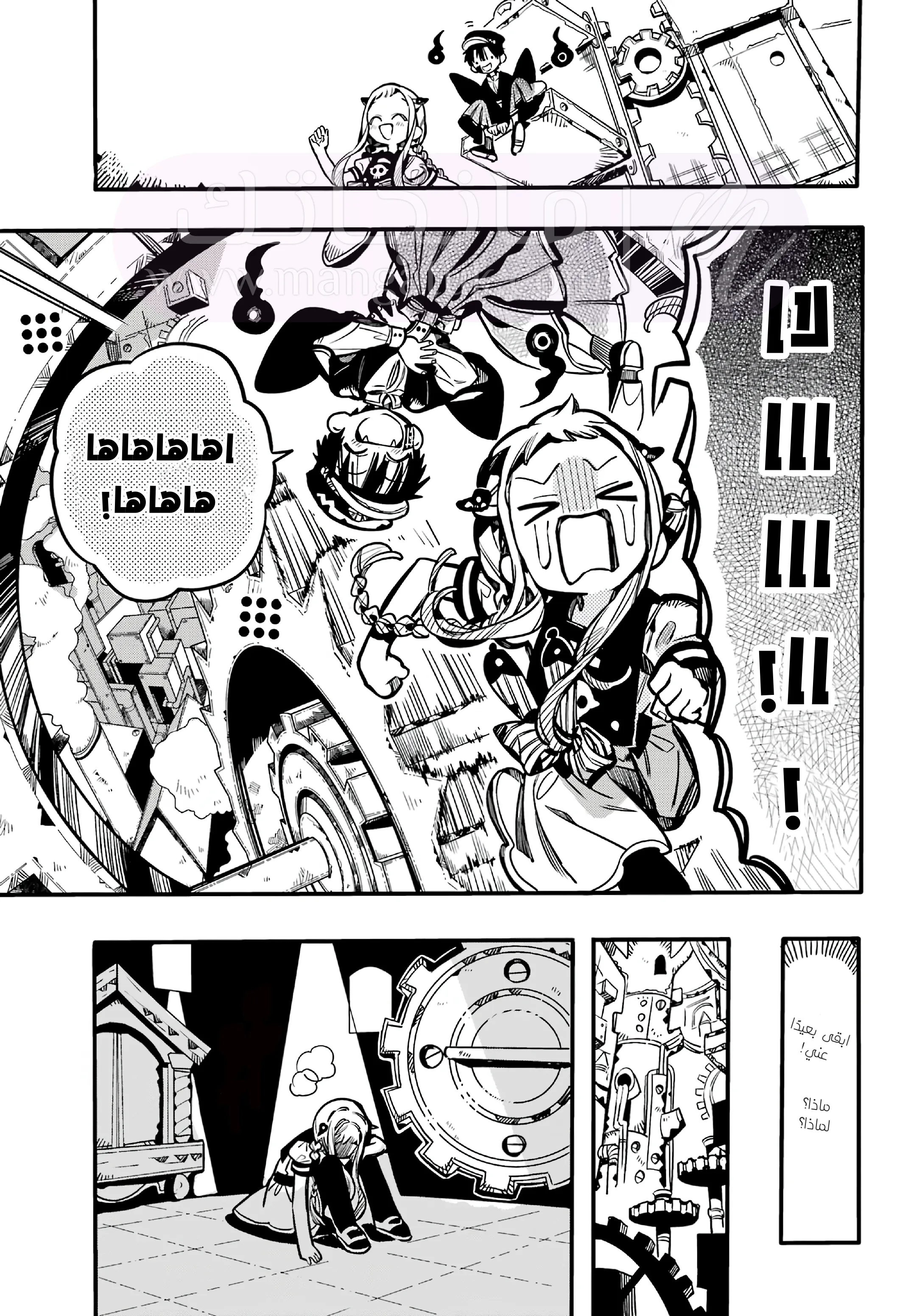 الصفحة 23