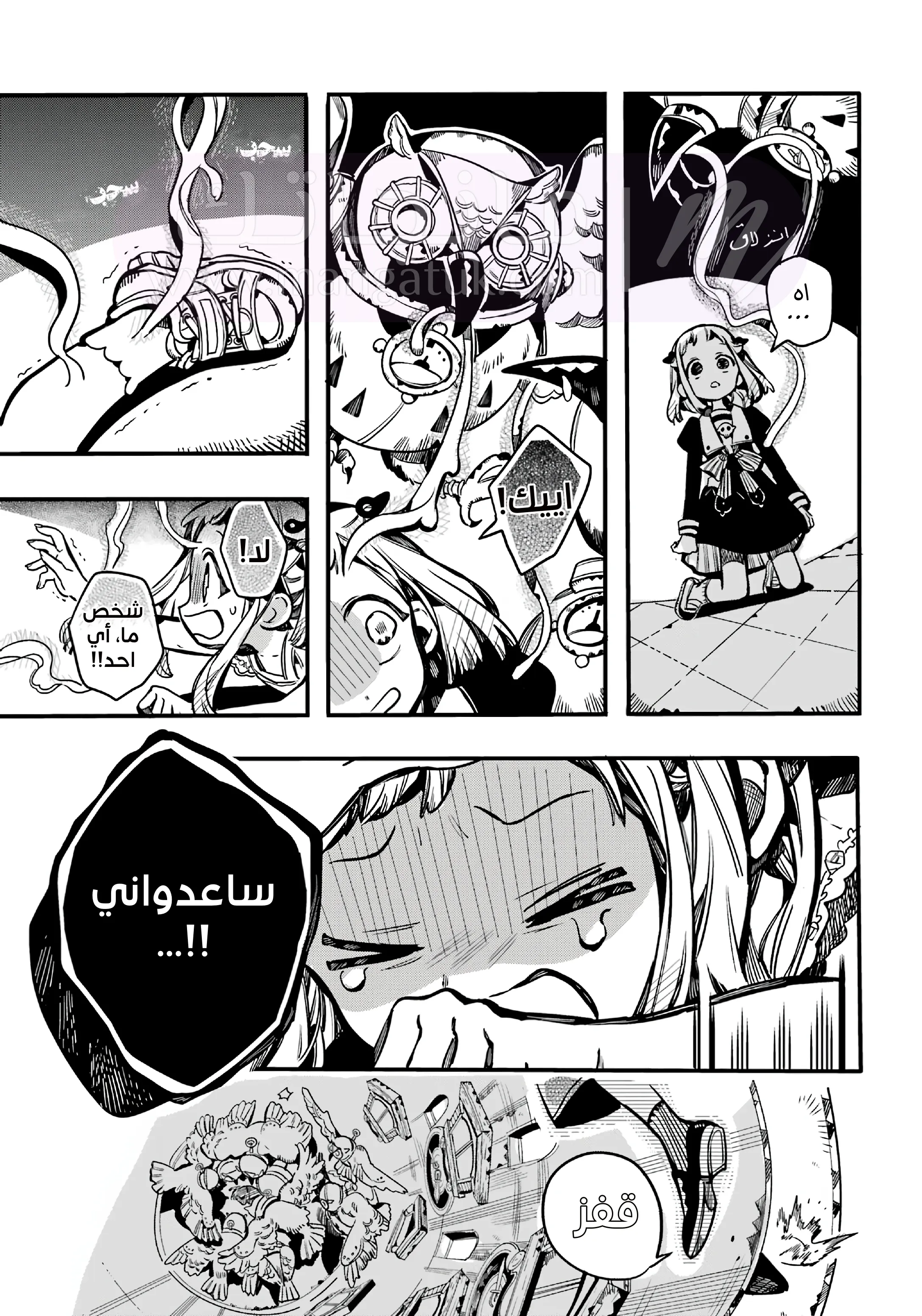 الصفحة 29