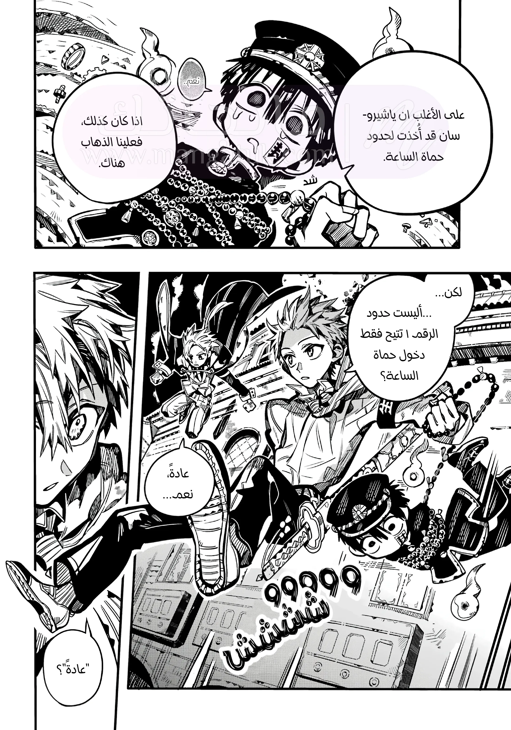 الصفحة 4