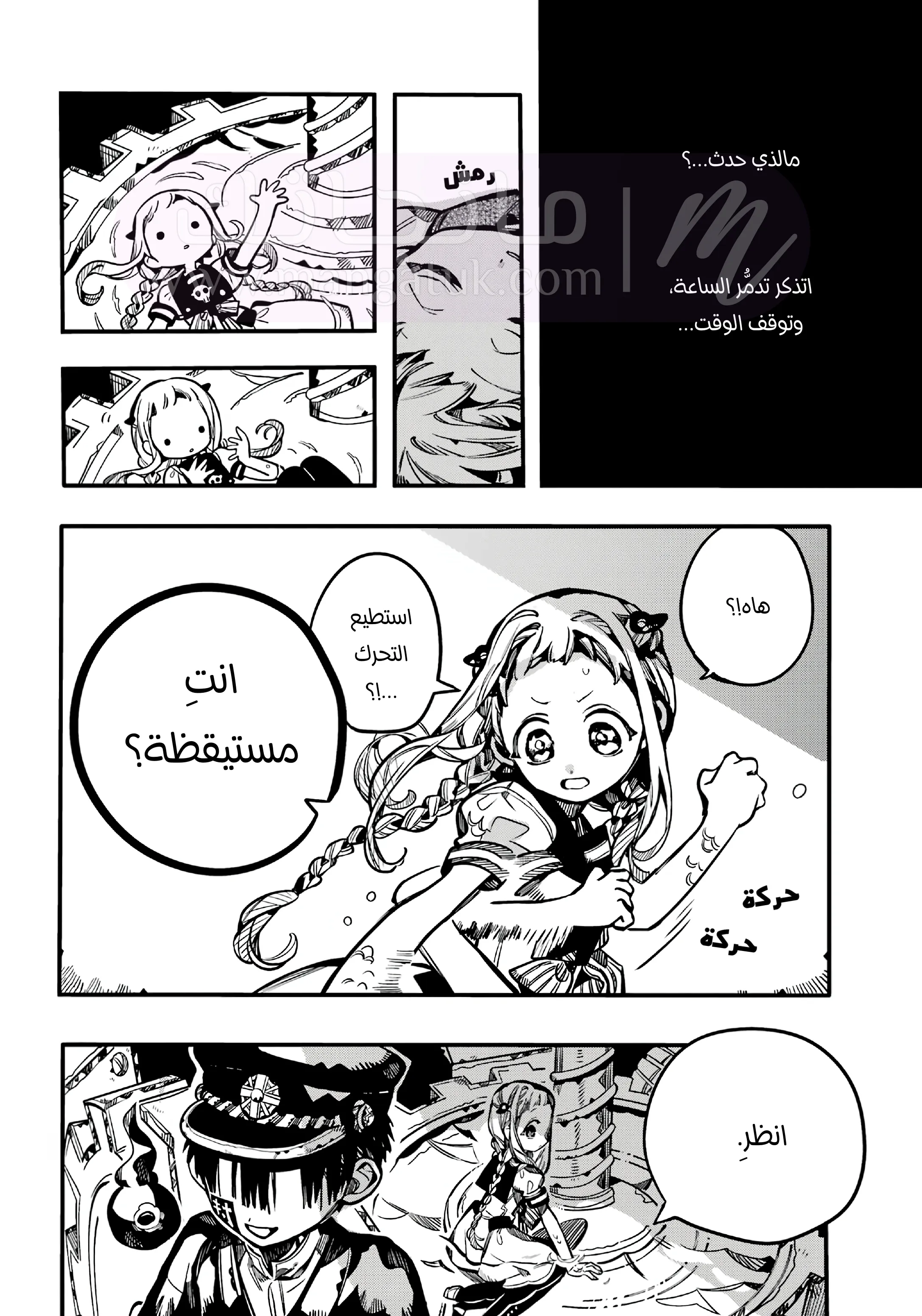 الصفحة 6