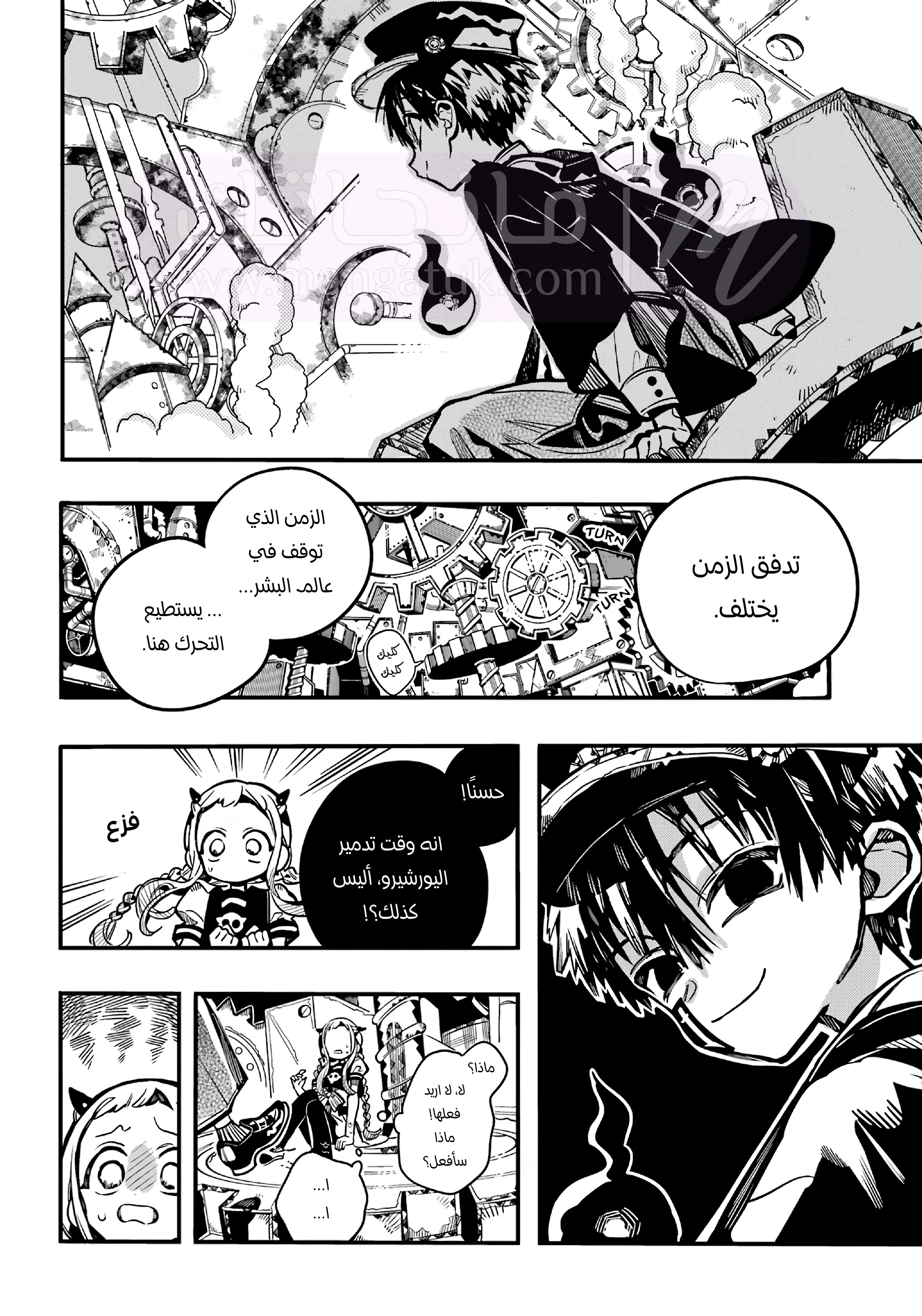 الصفحة 8