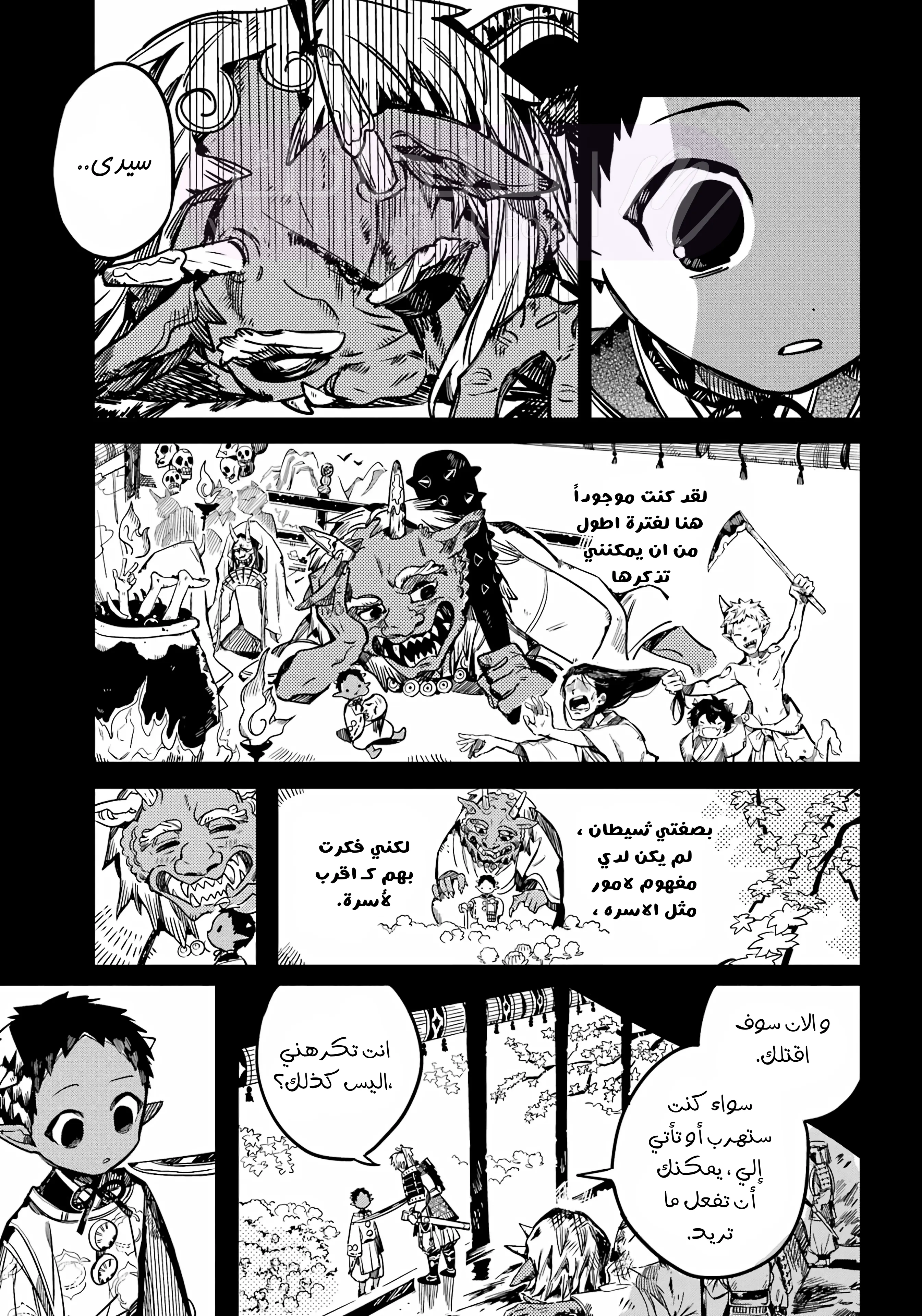 الصفحة 19