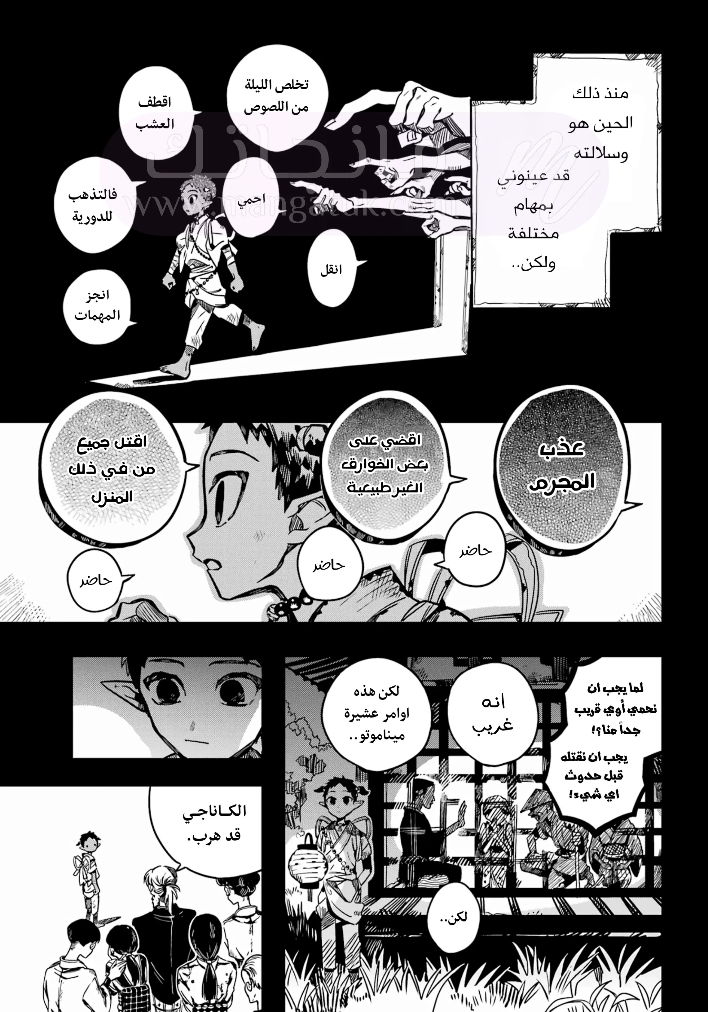 الصفحة 23