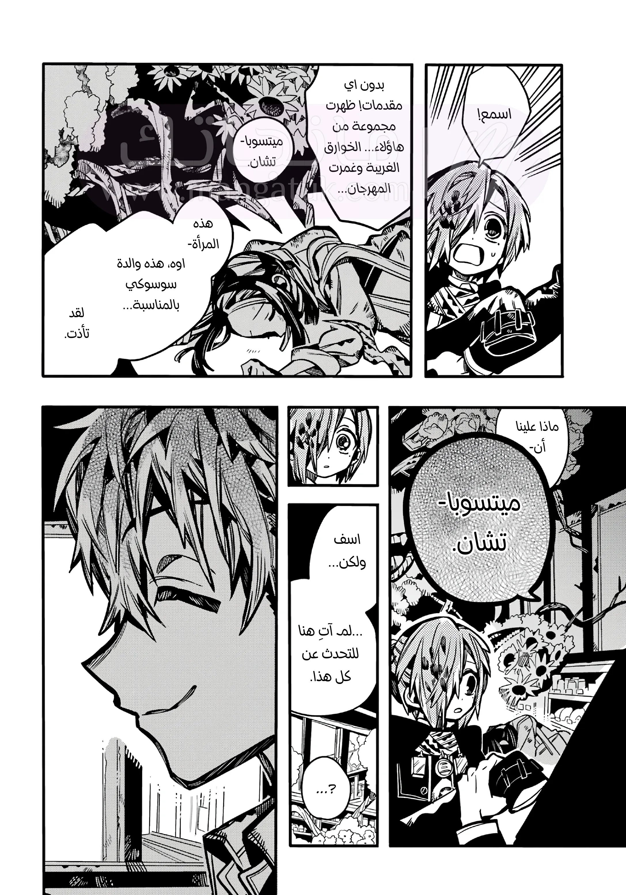 الصفحة 20