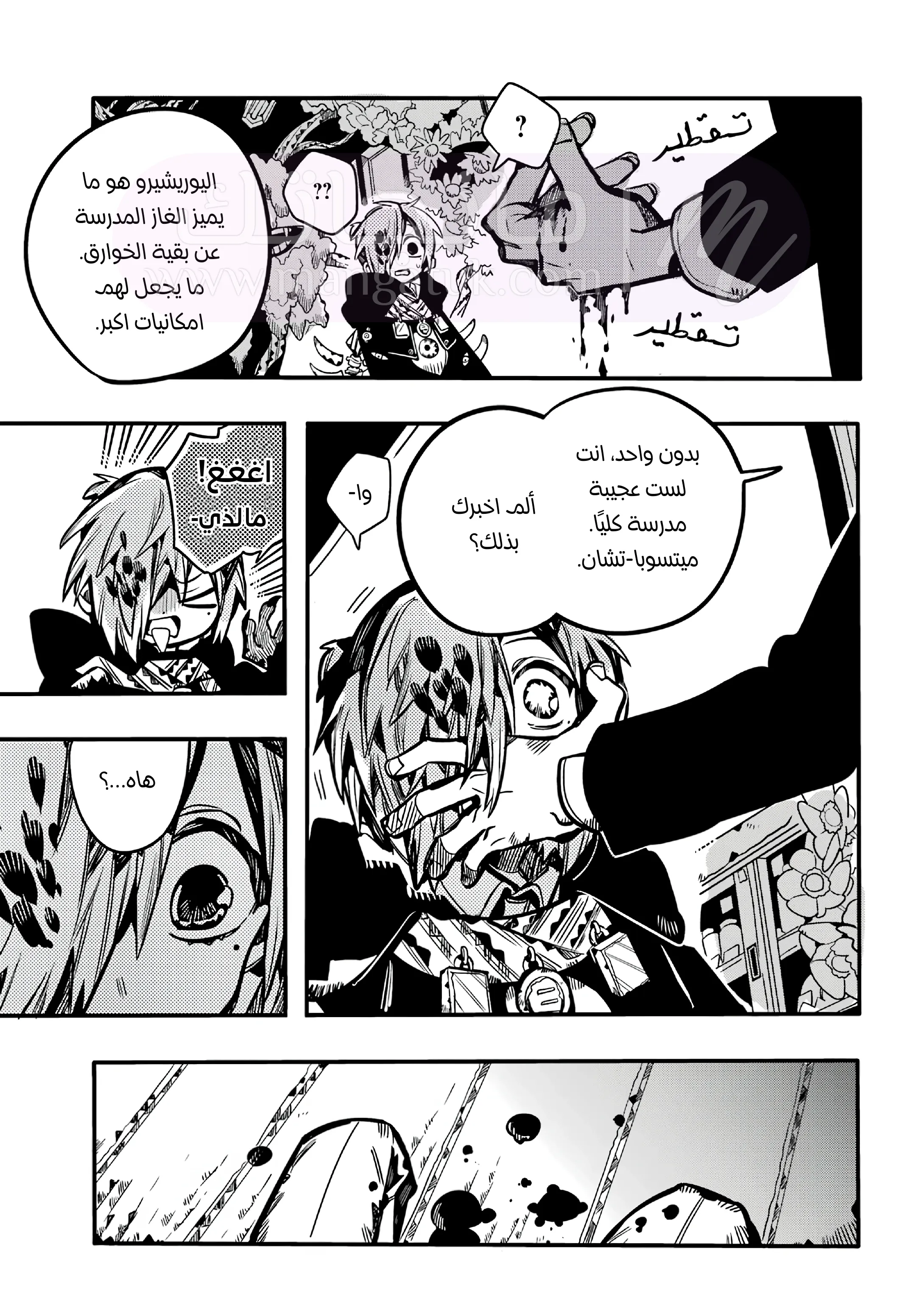 الصفحة 23